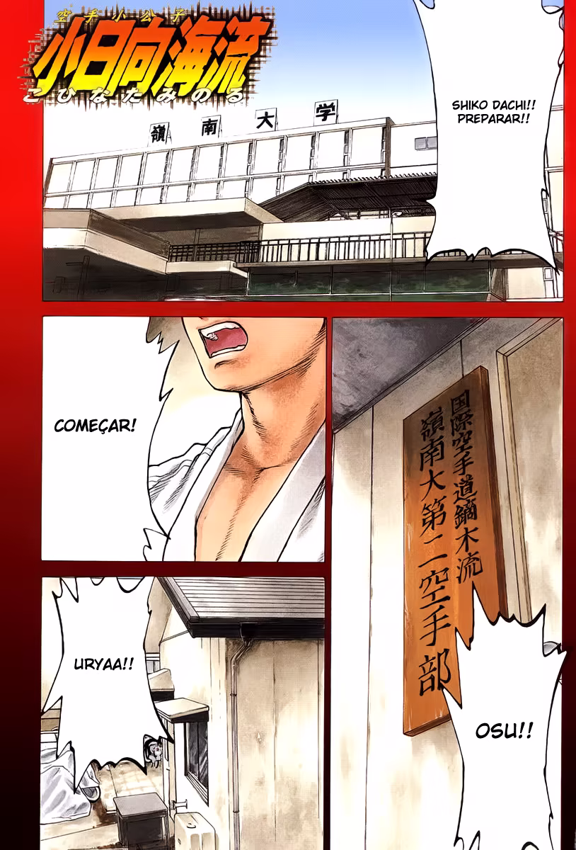 Karate Shoukoushi Kohinata Minoru, capítulo 1, página 2