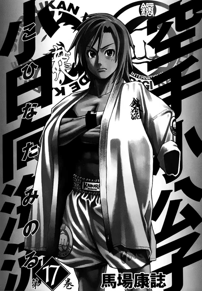 Karate Shoukoushi Kohinata Minoru, capítulo 174, página 2