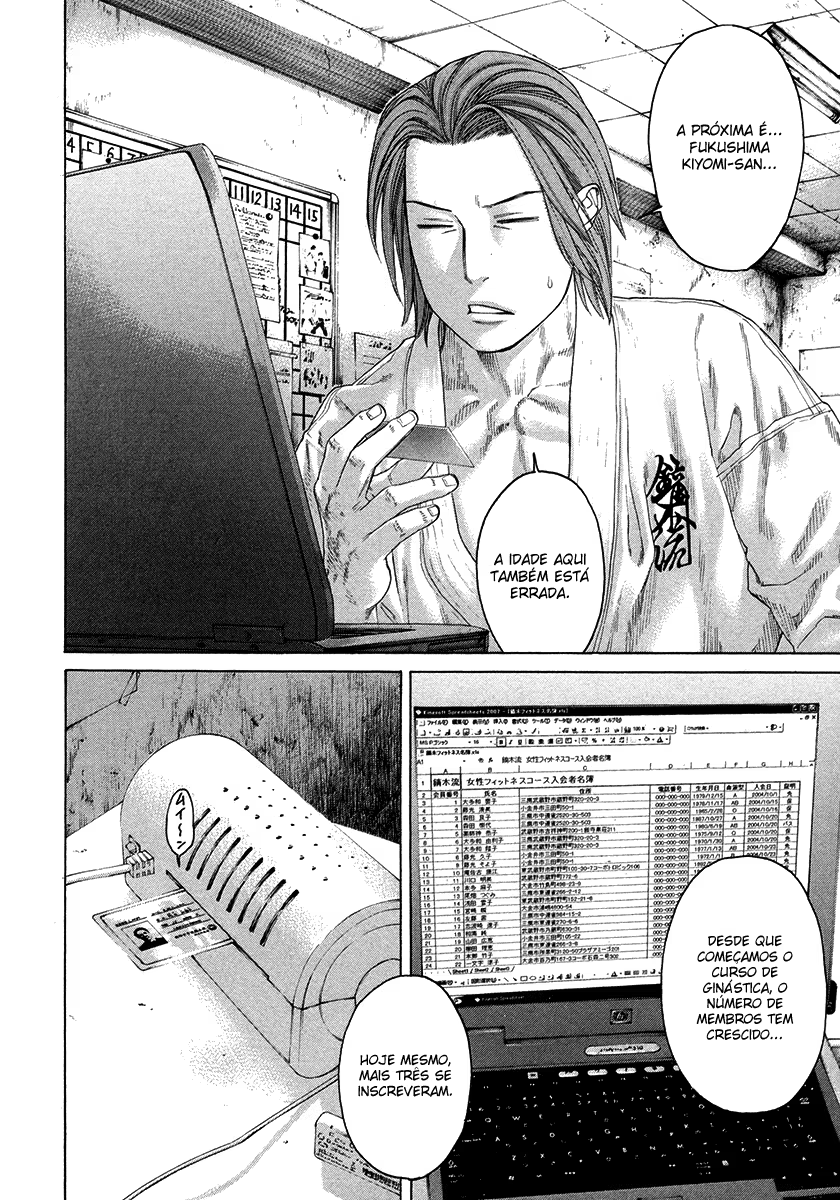 Karate Shoukoushi Kohinata Minoru, capítulo 381, página 2