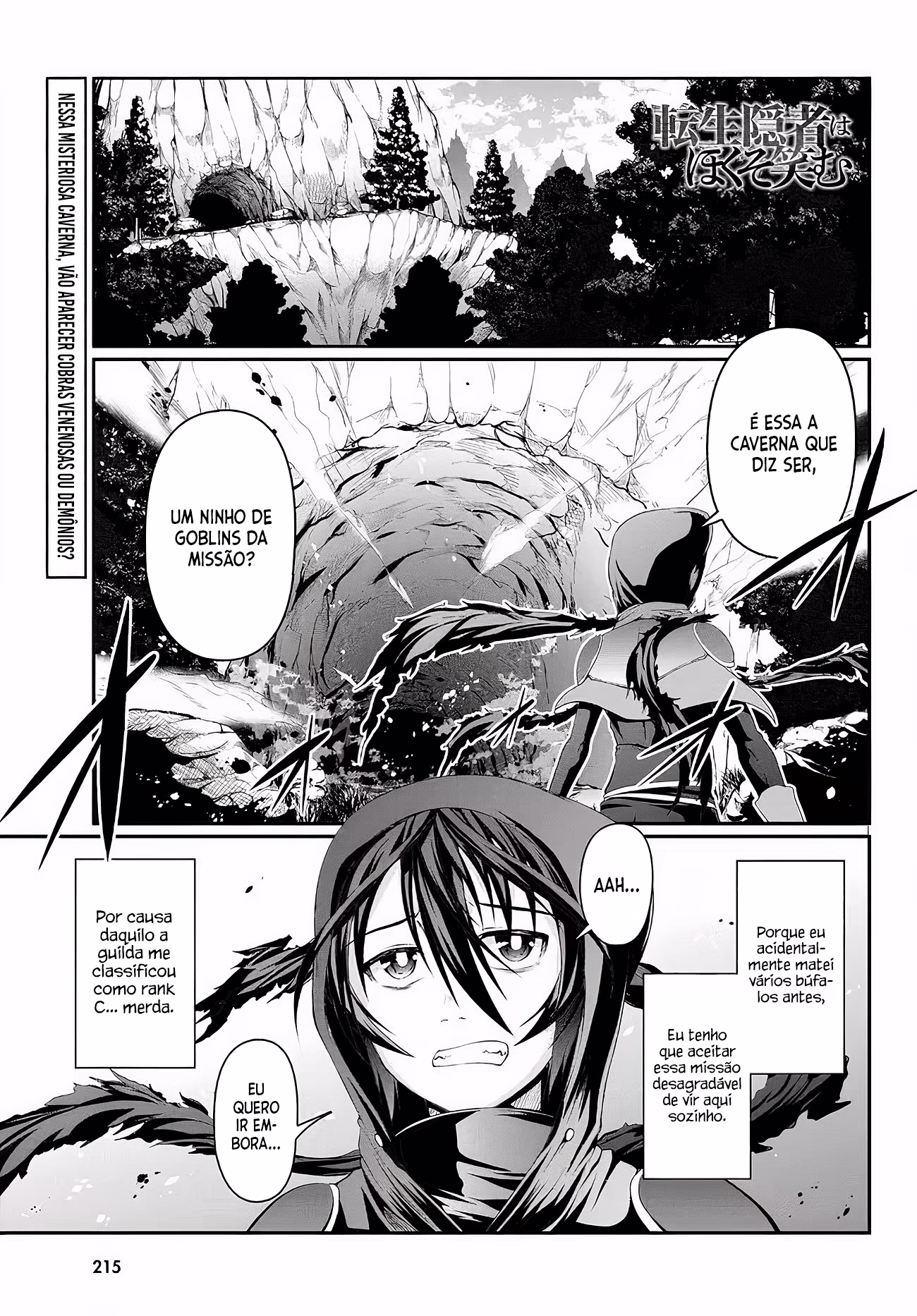 Tensei Inja wa Hokusoemu, capítulo 2, página 2
