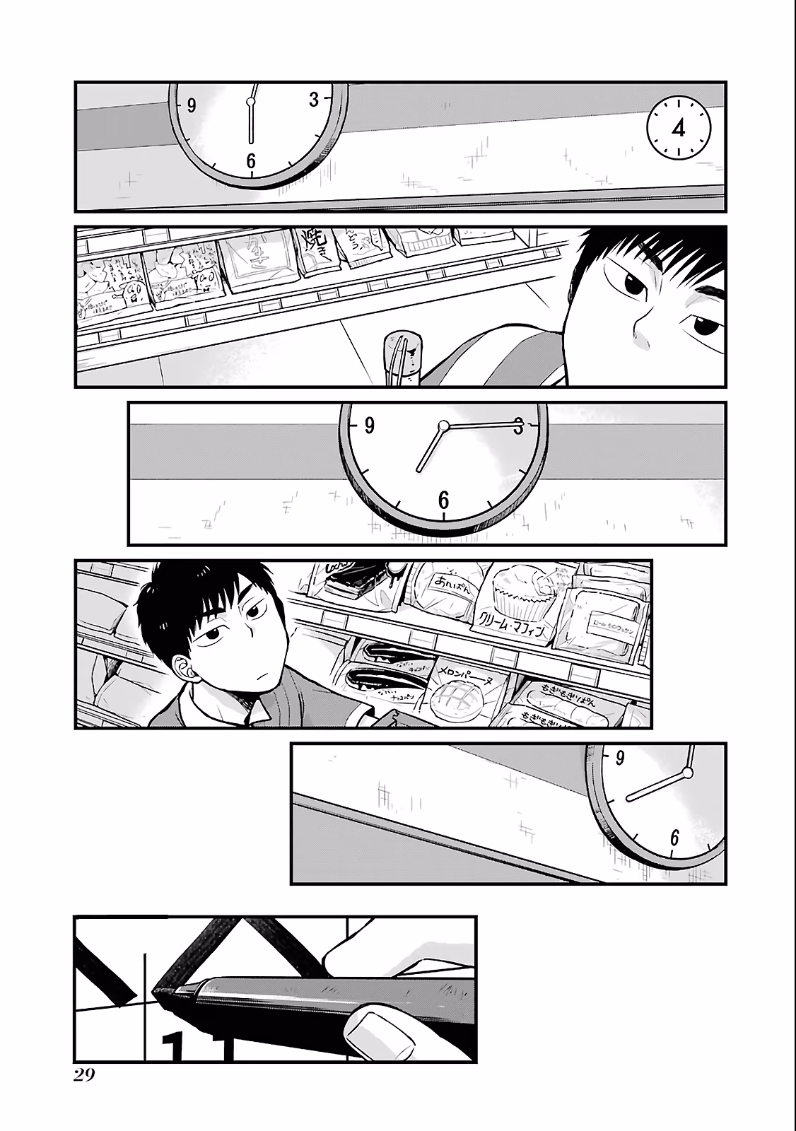Combini de Kimi to no 5-funkan., capítulo 4, página 3