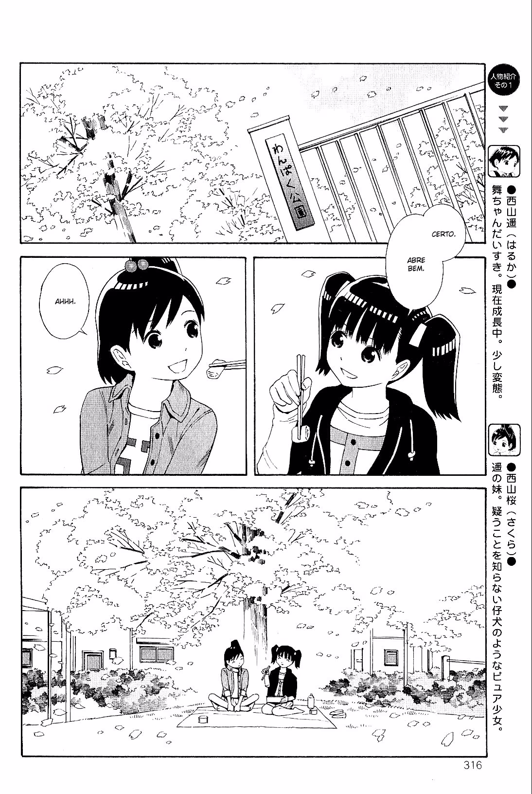 Shimaism, capítulo 16, página 3