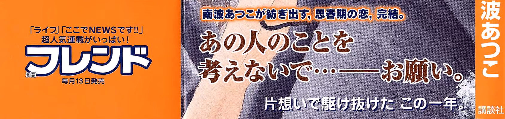 Senpai to Kanojo, capítulo 5, página 4
