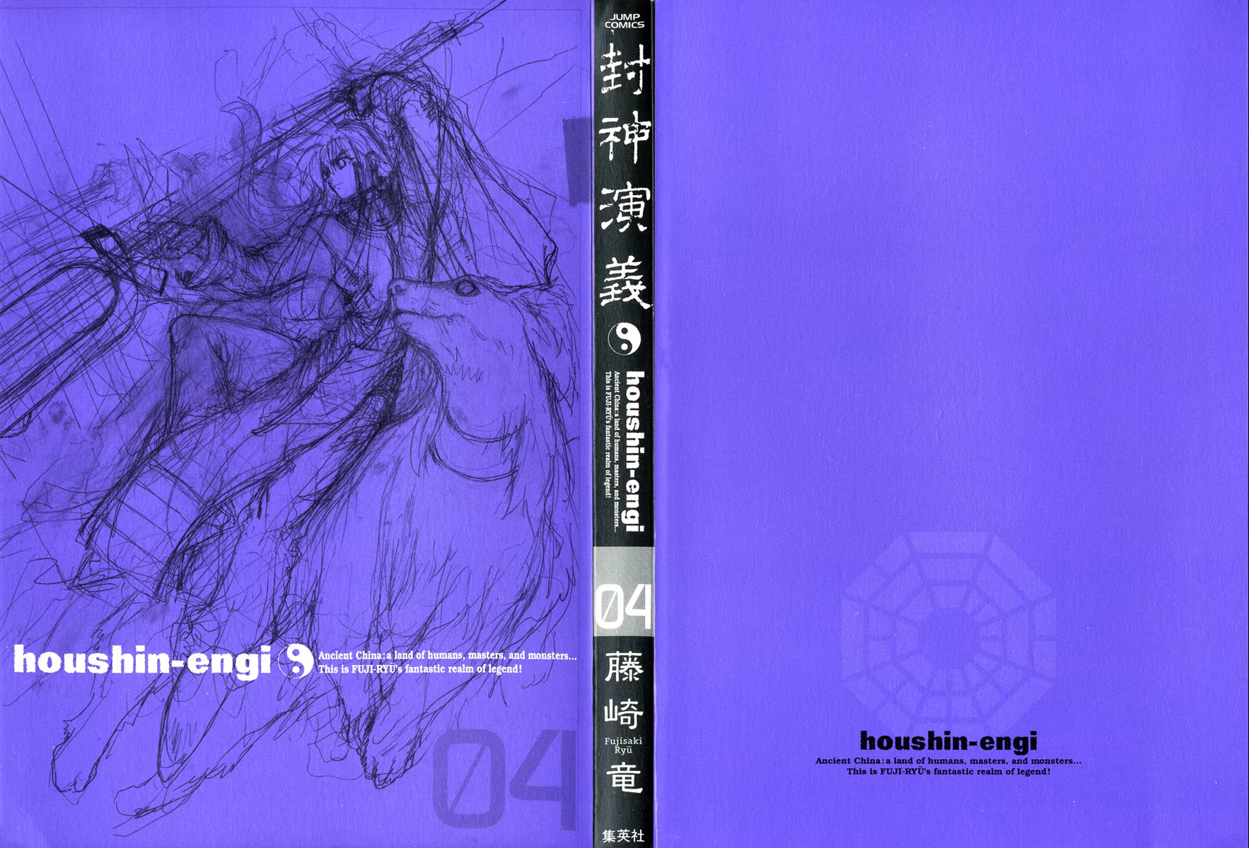 Houshin Engi, capítulo 32, página 3