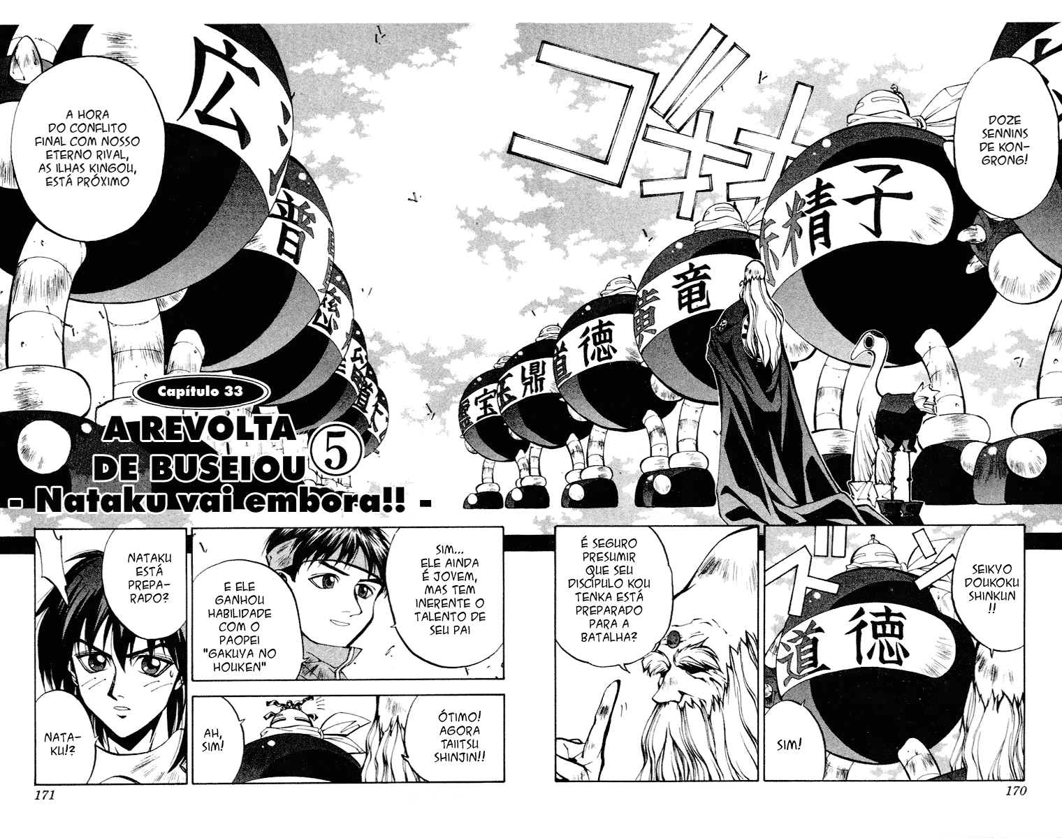 Houshin Engi, capítulo 33, página 3