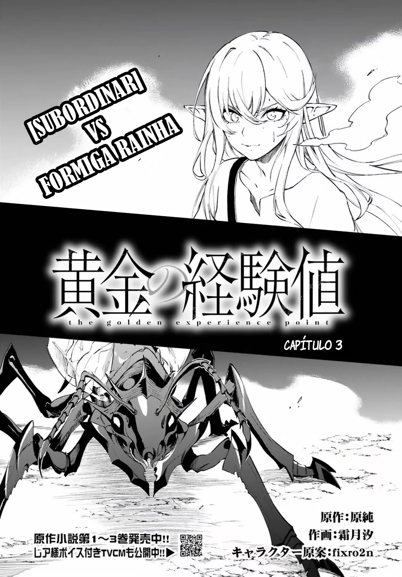 Ougon no Keikenchi, capítulo 3, página 2