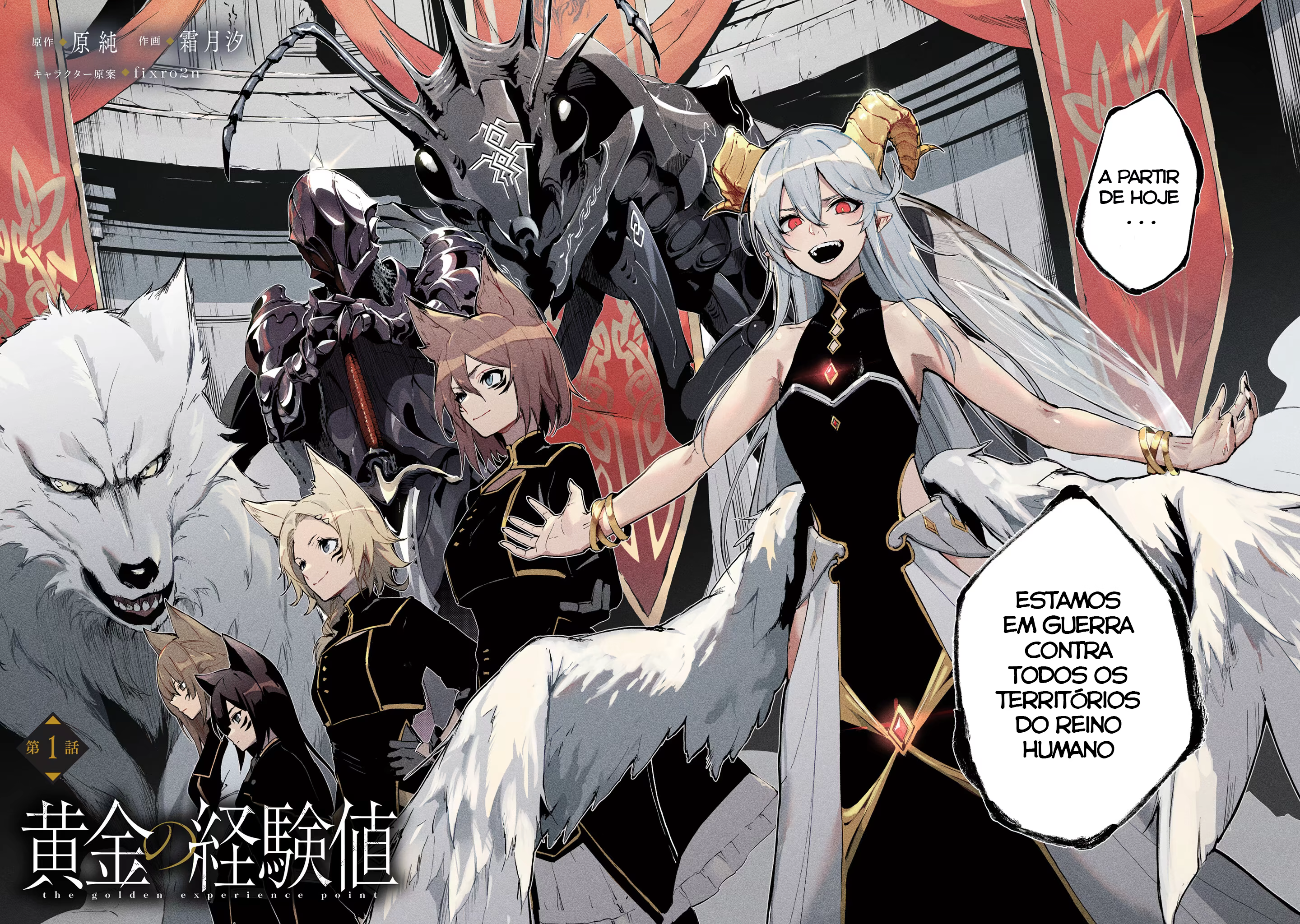 Ougon no Keikenchi, capítulo 1, página 3