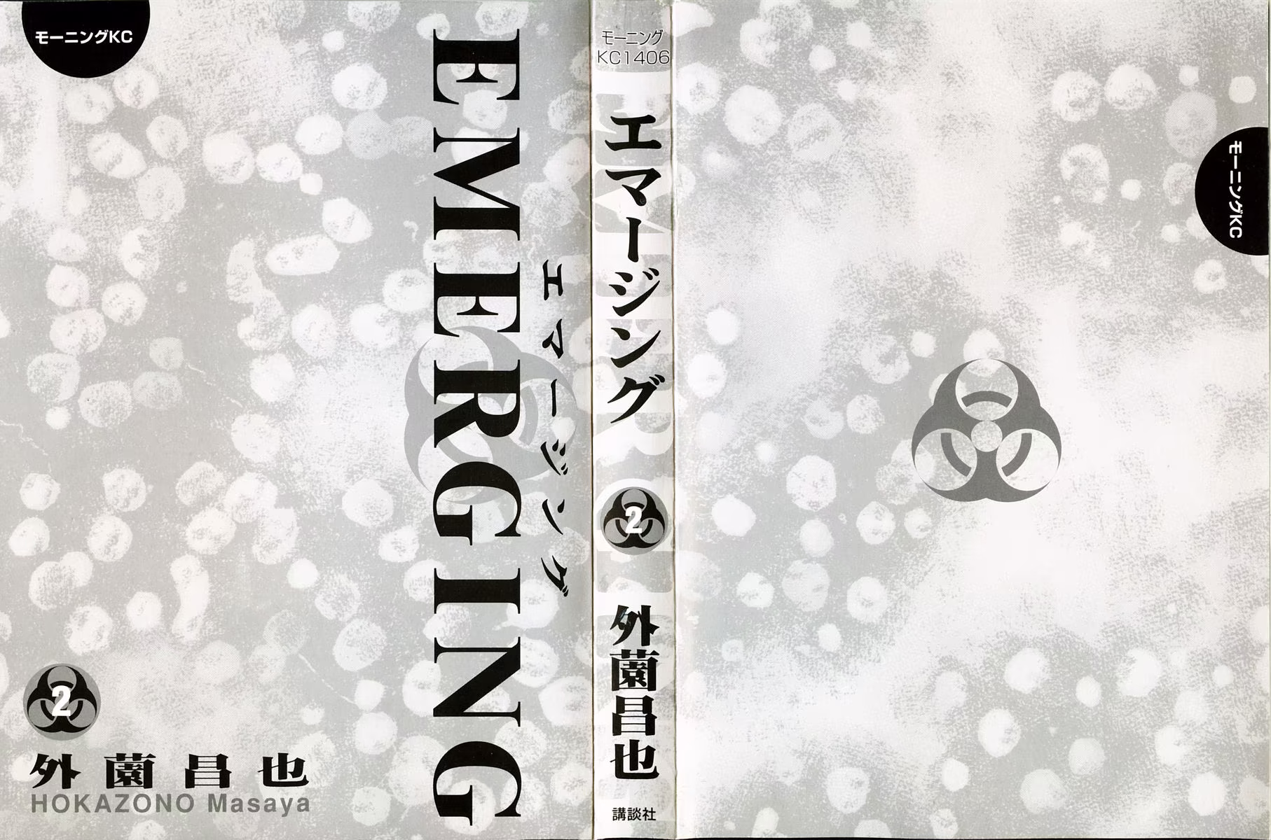 Emerging, capítulo 11, página 3