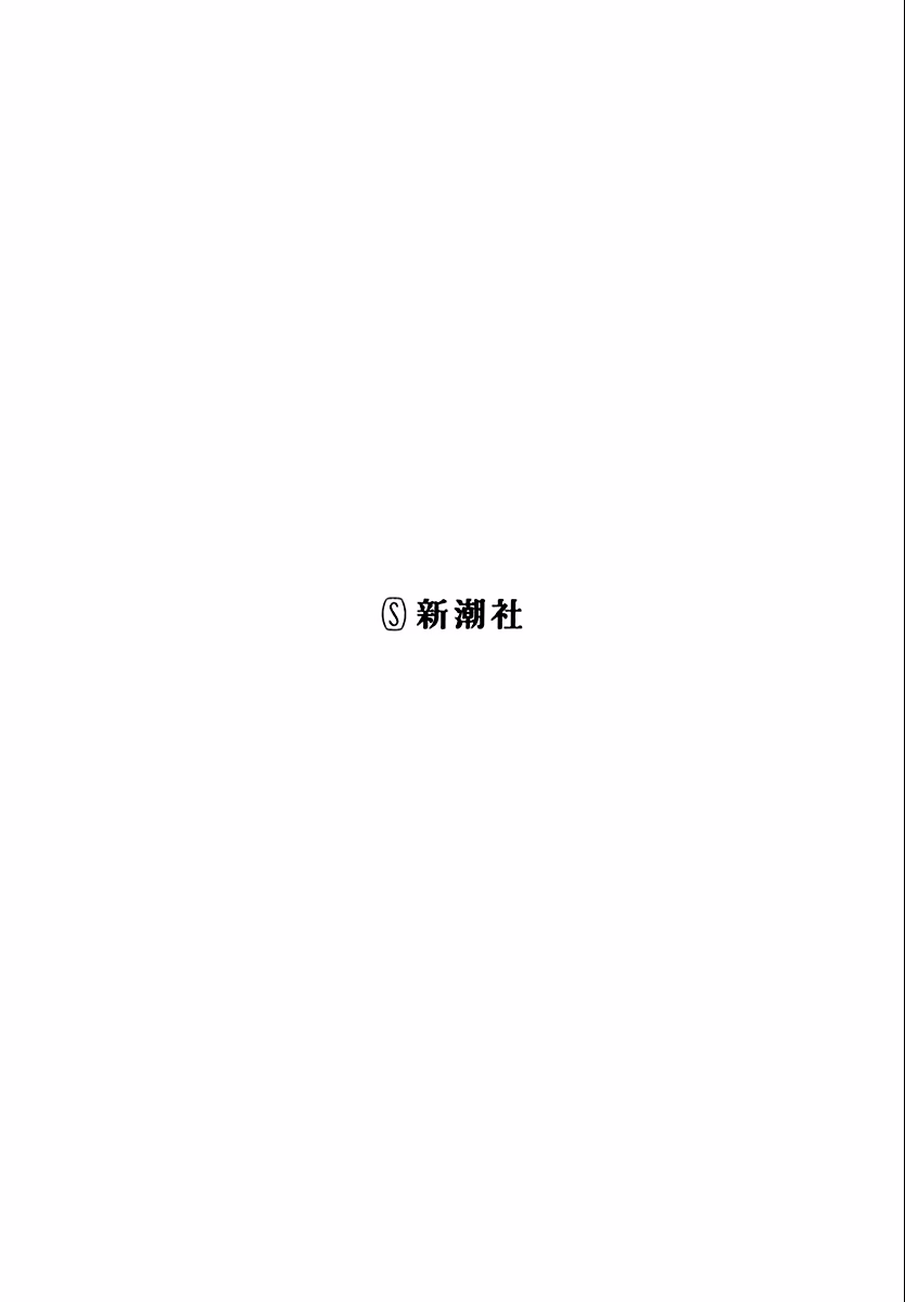 Shoujo Shuumatsu Ryoukou, capítulo 17, página 2