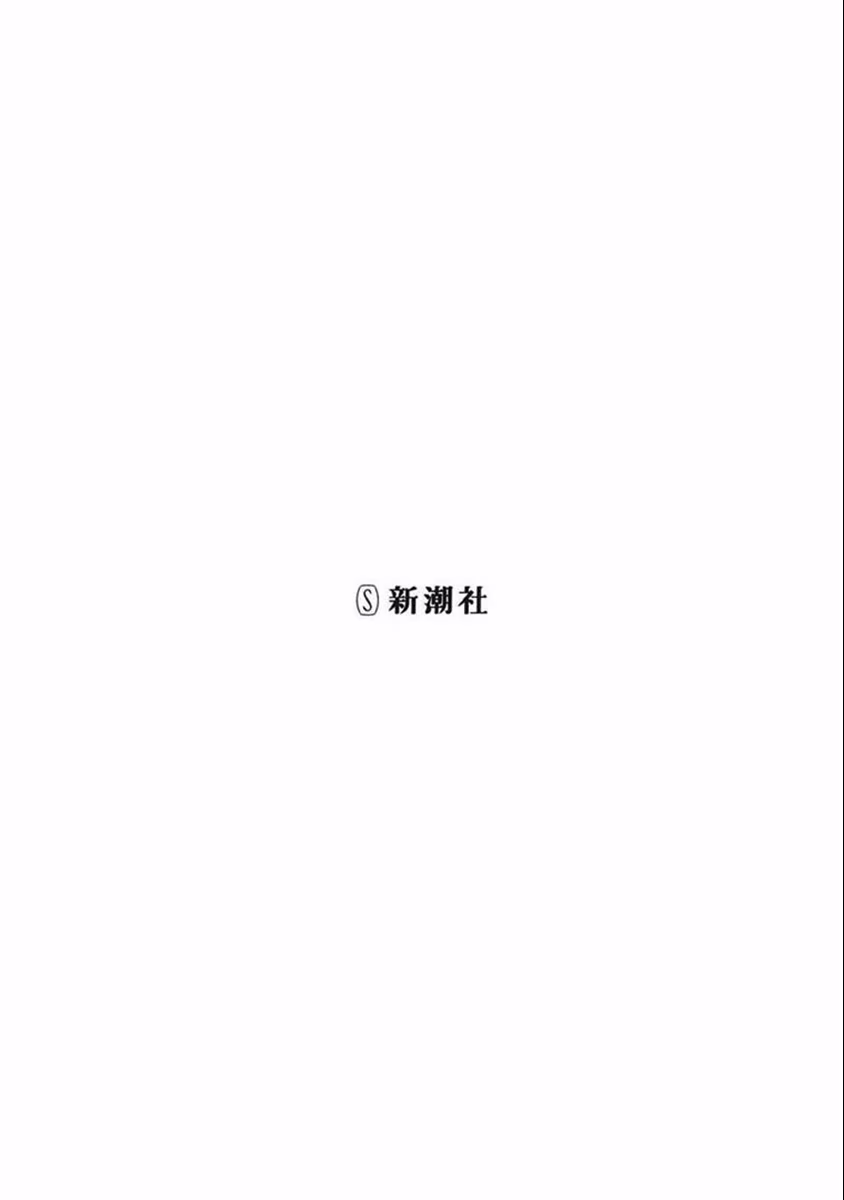 Shoujo Shuumatsu Ryoukou, capítulo 33, página 4