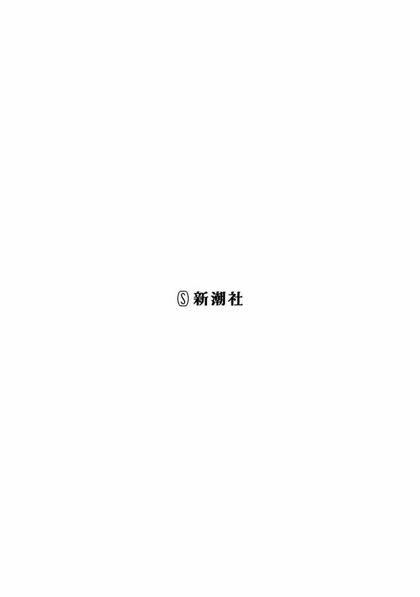 Shoujo Shuumatsu Ryoukou, capítulo 41, página 4