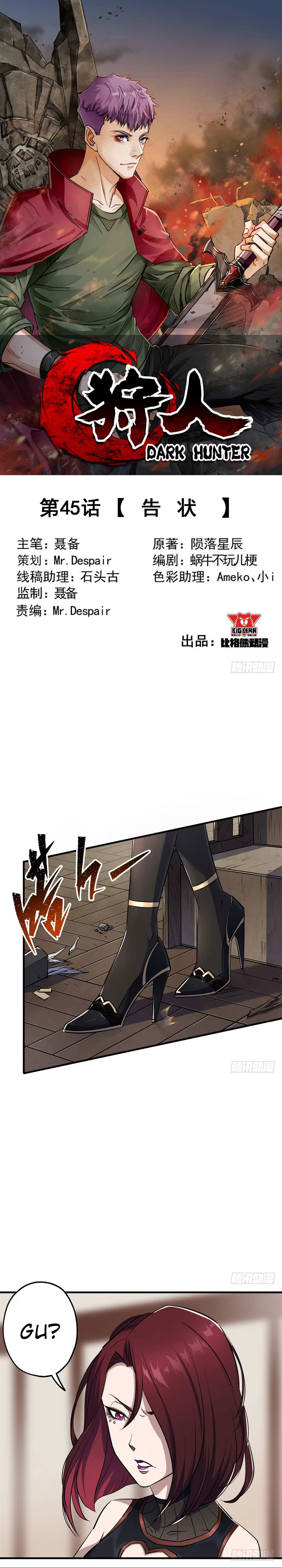 Dark Hunter, capítulo 45, página 2