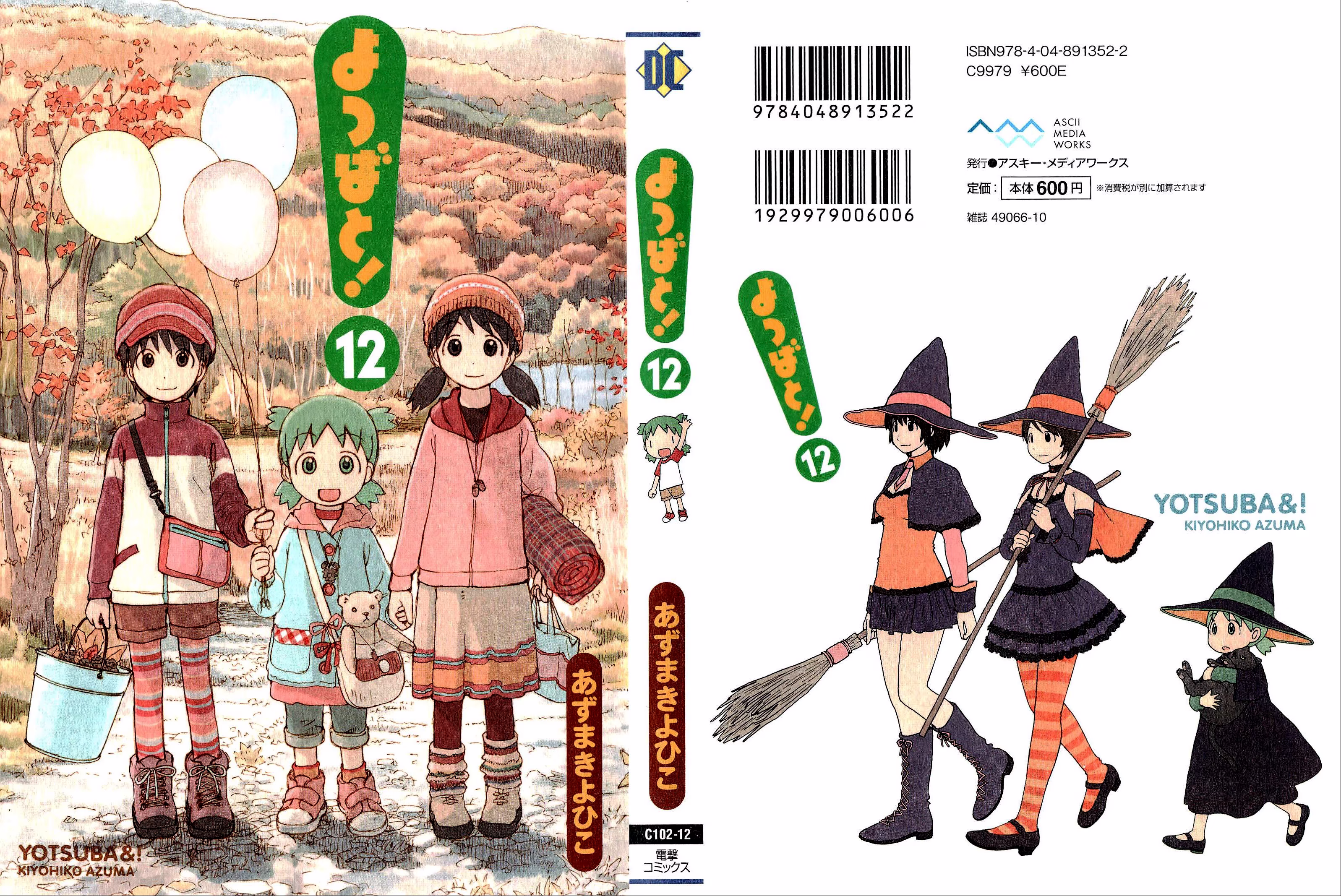 Yotsuba to!, capítulo 77, página 2