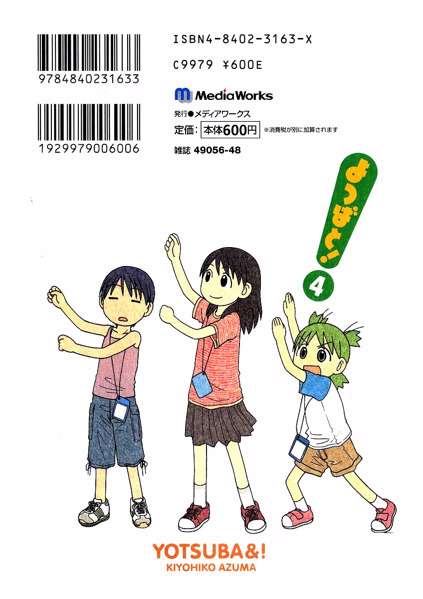 Yotsuba to!, capítulo 22, página 2