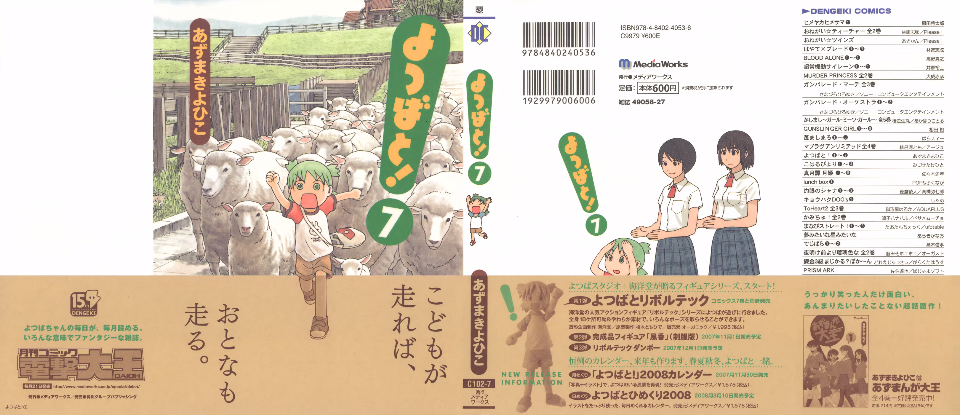 Yotsuba to!, capítulo 42, página 4
