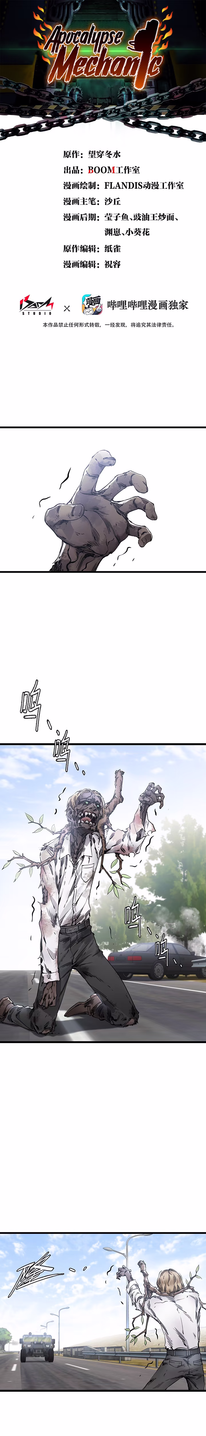 Doomsday Mechanic, capítulo 11, página 2