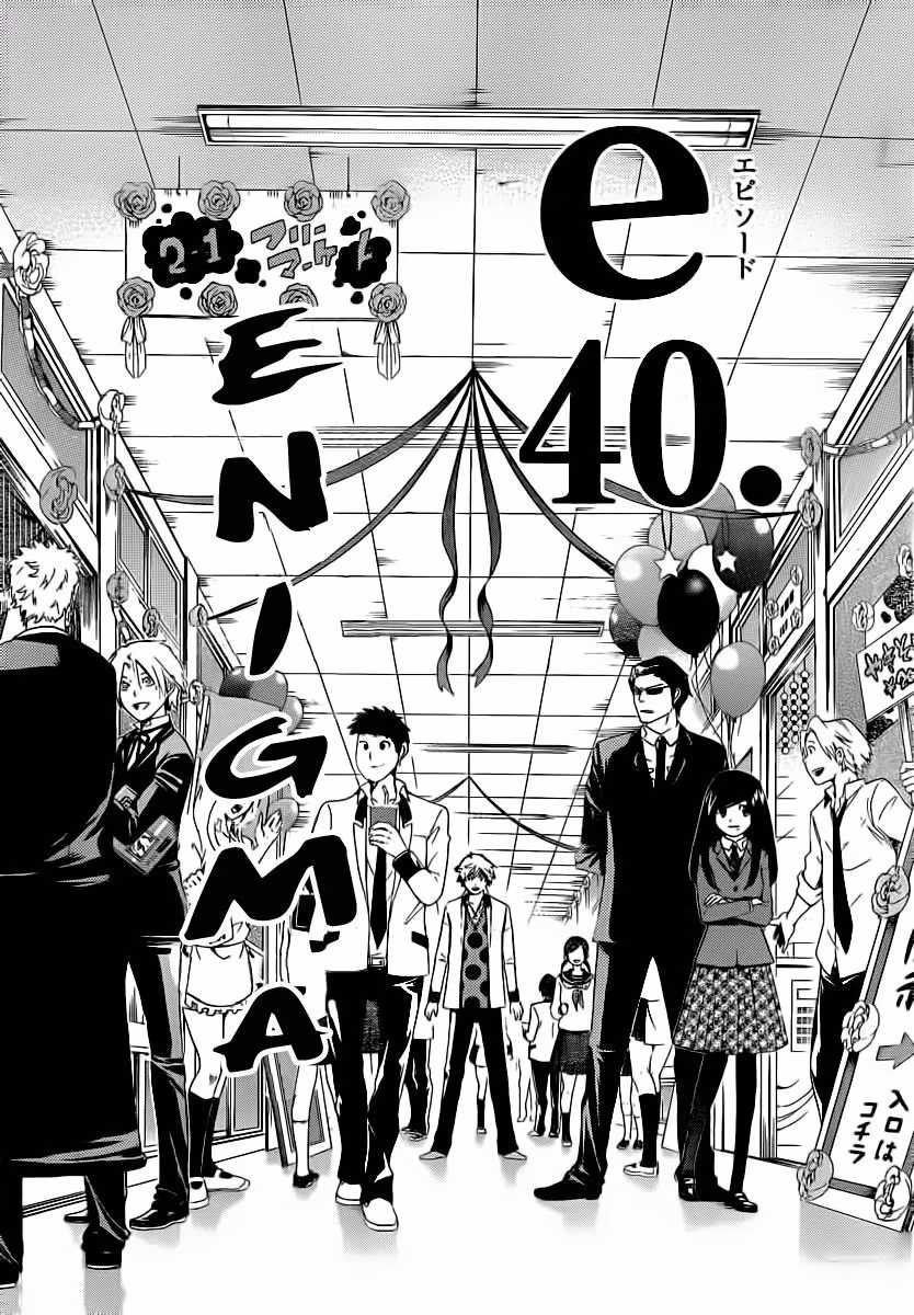 enígmә, capítulo 40, página 3