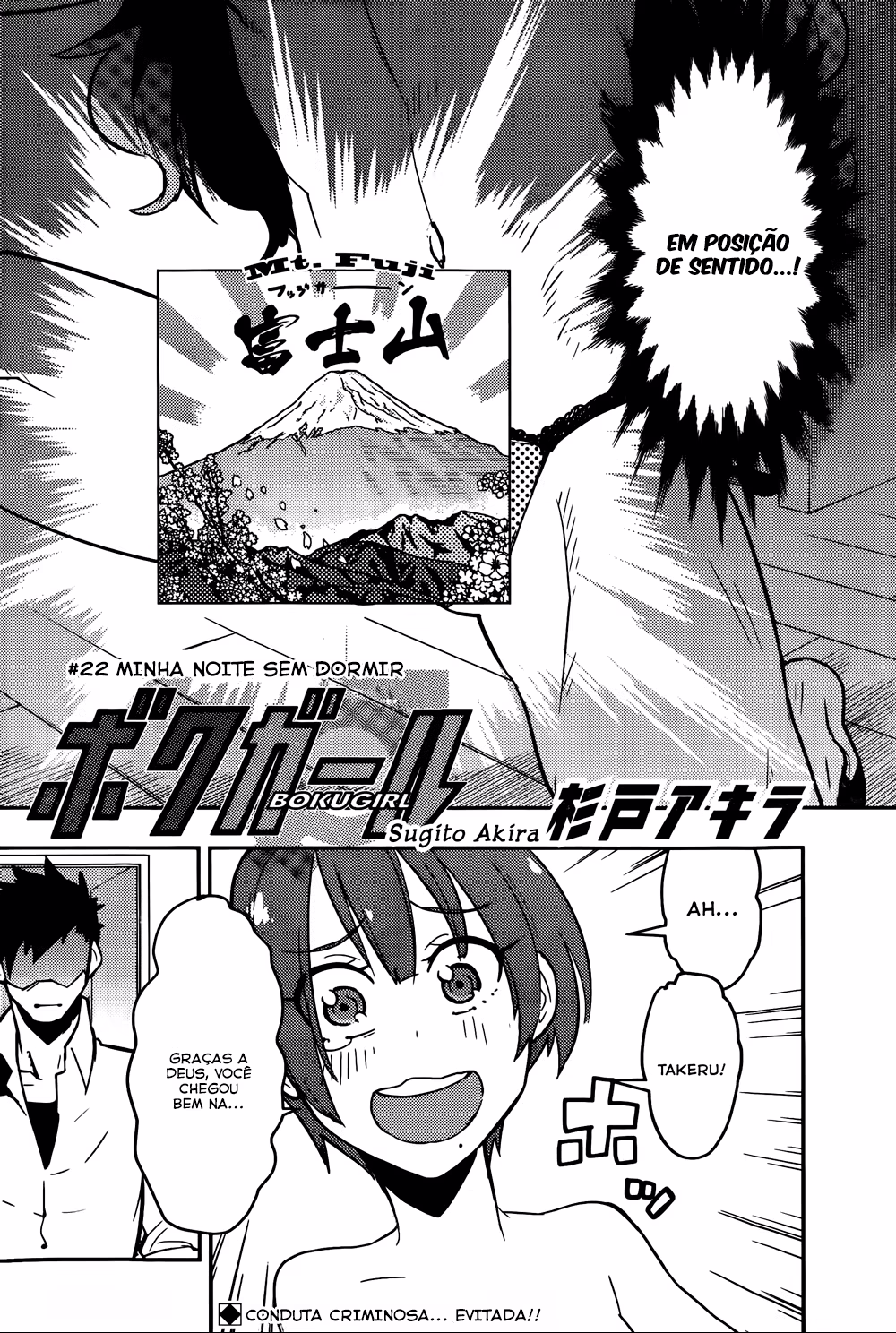 Boku Girl, capítulo 22, página 3