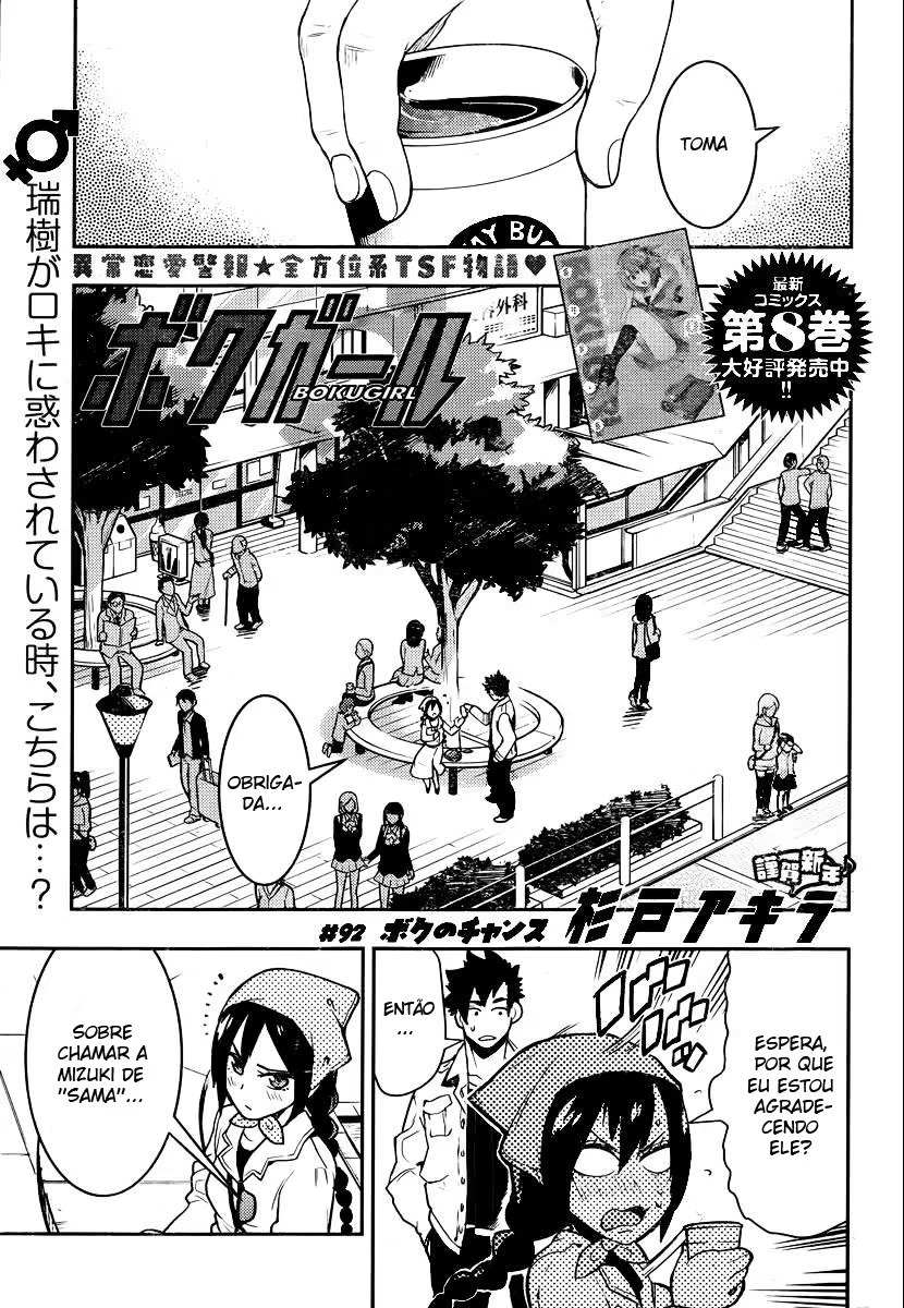 Boku Girl, capítulo 92, página 3