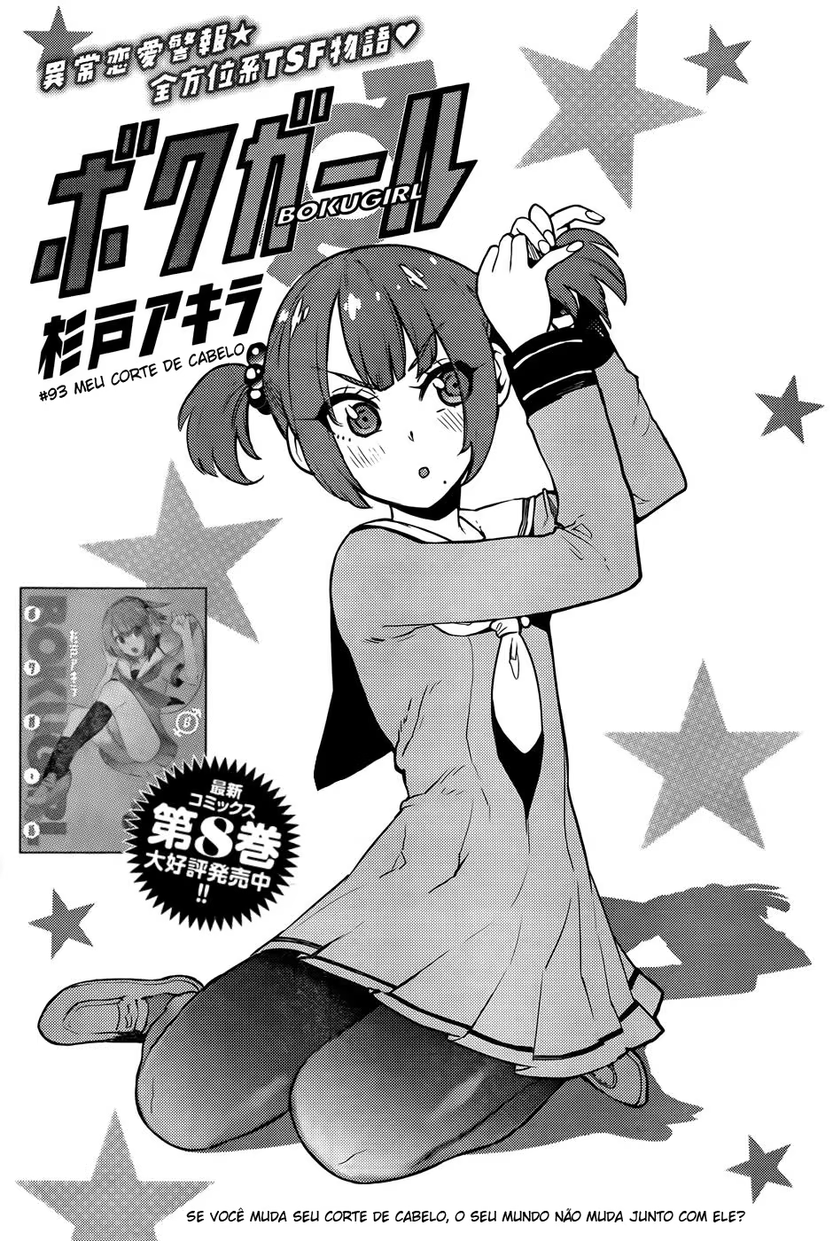 Boku Girl, capítulo 93, página 2