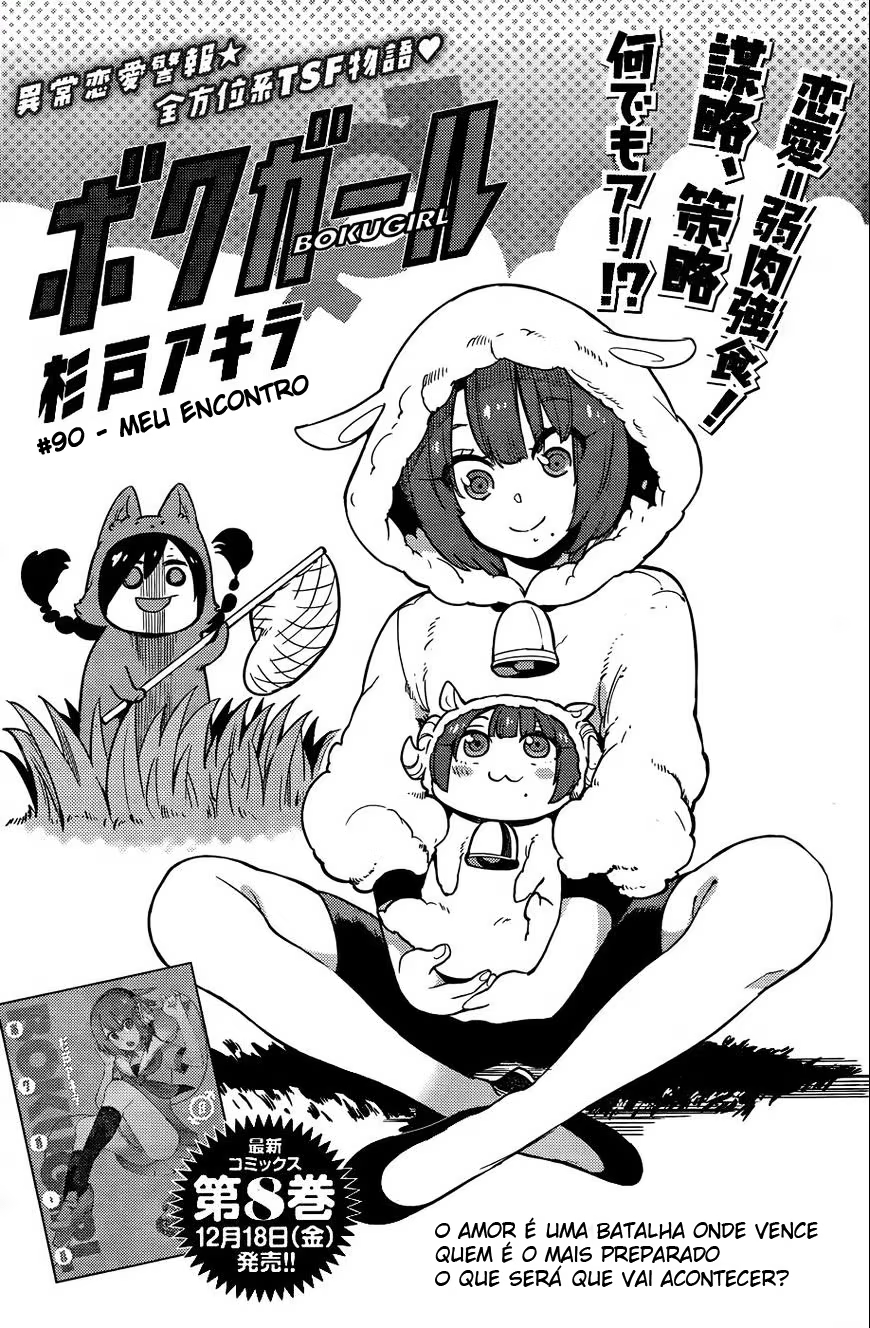 Boku Girl, capítulo 90, página 3
