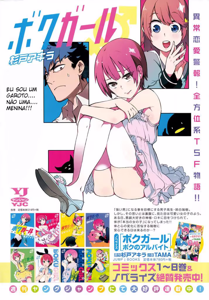 Boku Girl, capítulo 95.5, página 2