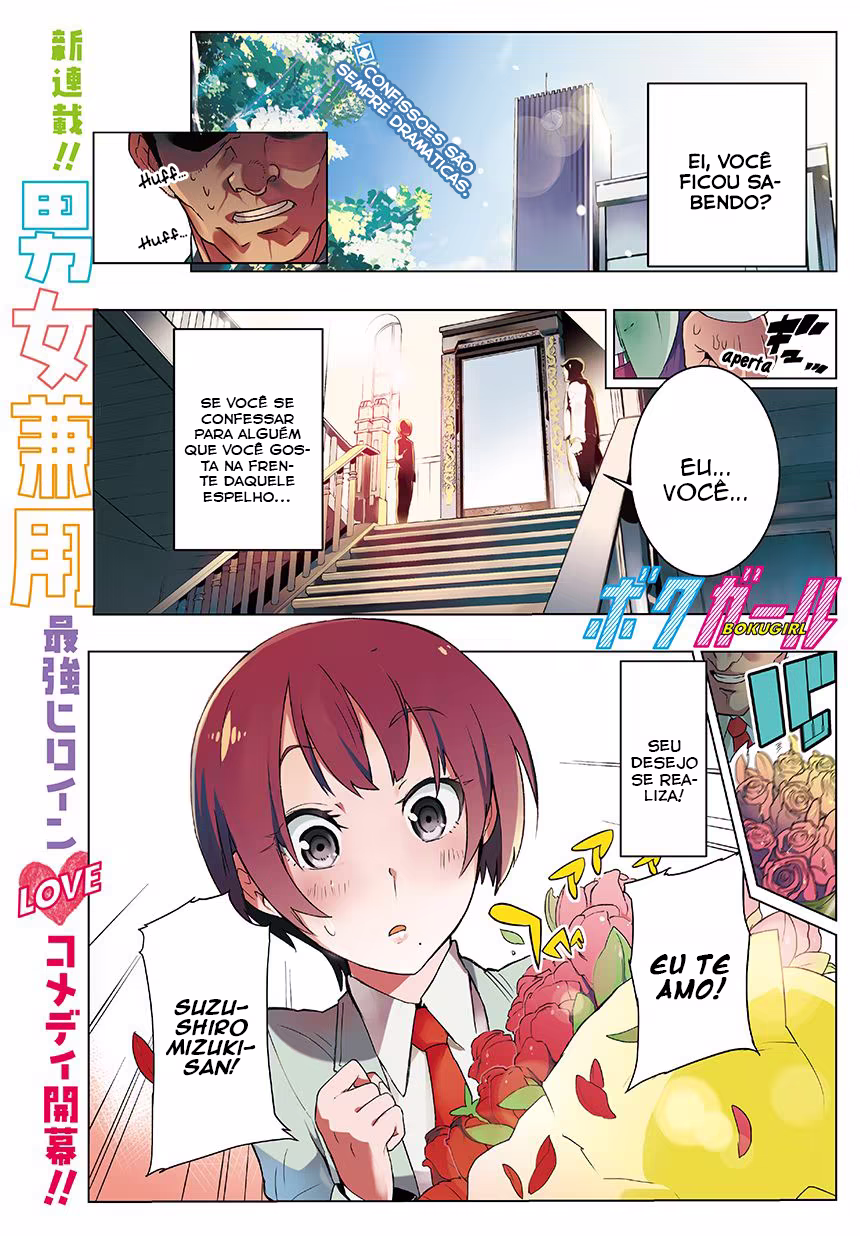 Boku Girl, capítulo 1, página 3