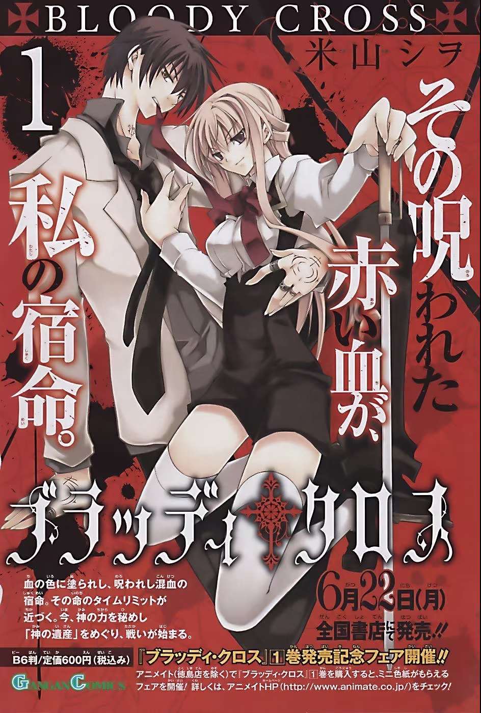 Bloody Cross, capítulo 5, página 3