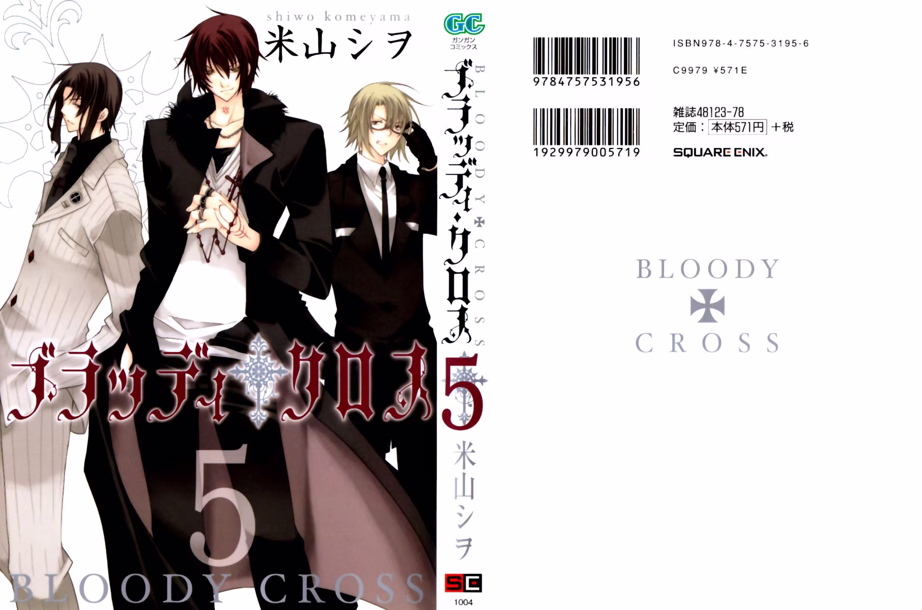 Bloody Cross, capítulo 19, página 2