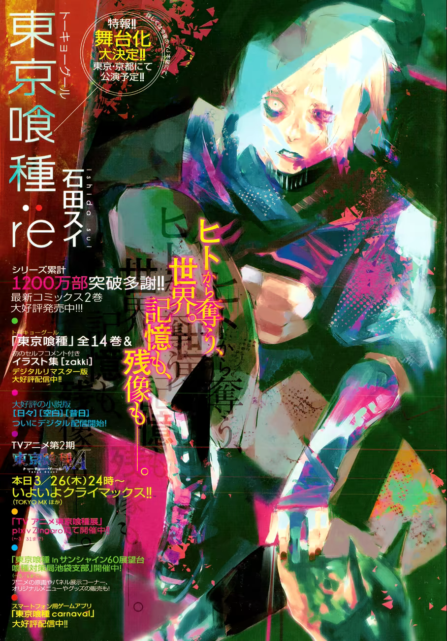 Tokyo Ghoul:re, capítulo 22, página 2
