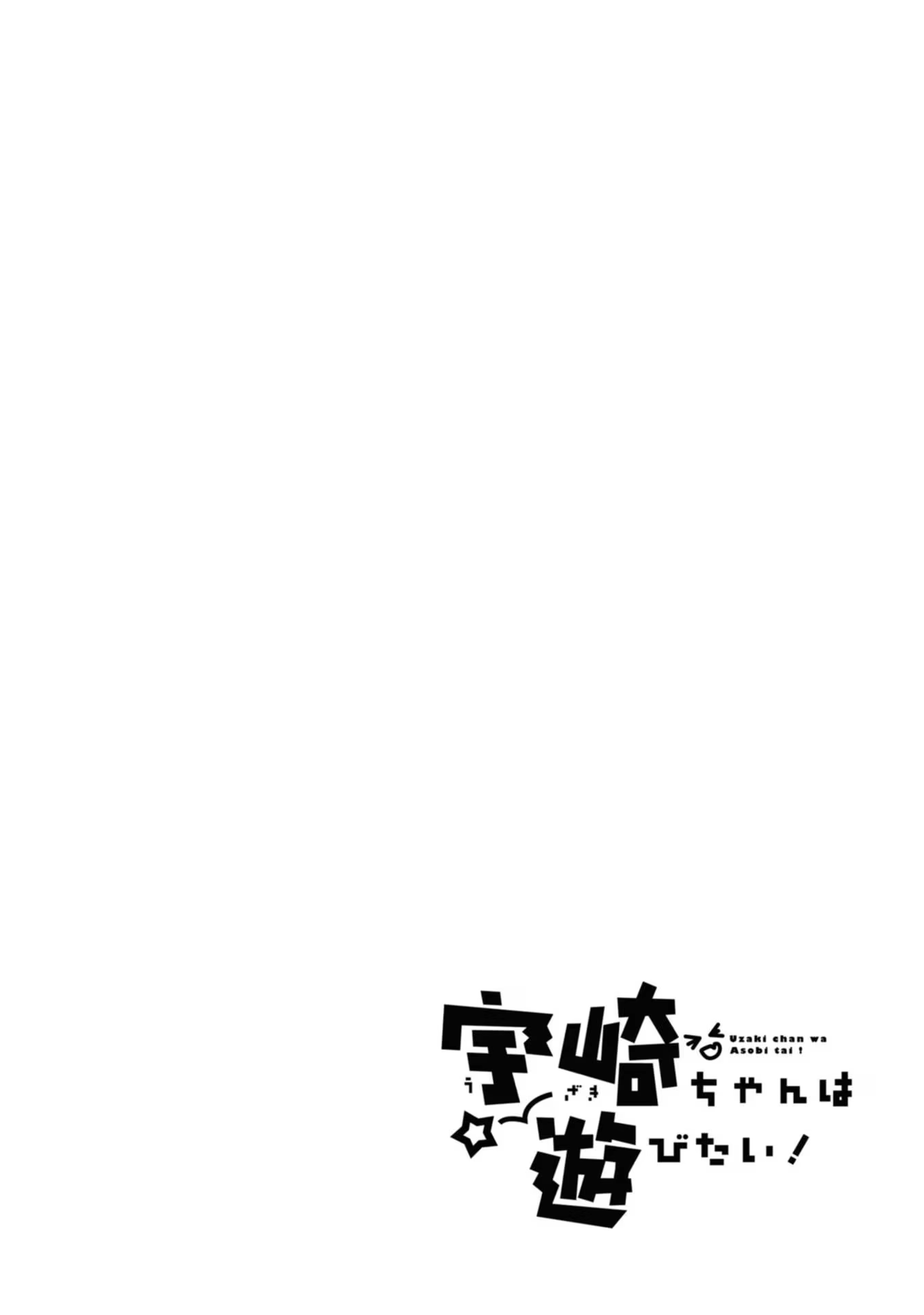 Uzaki-chan wa Asobitai!, capítulo 93.5, página 3