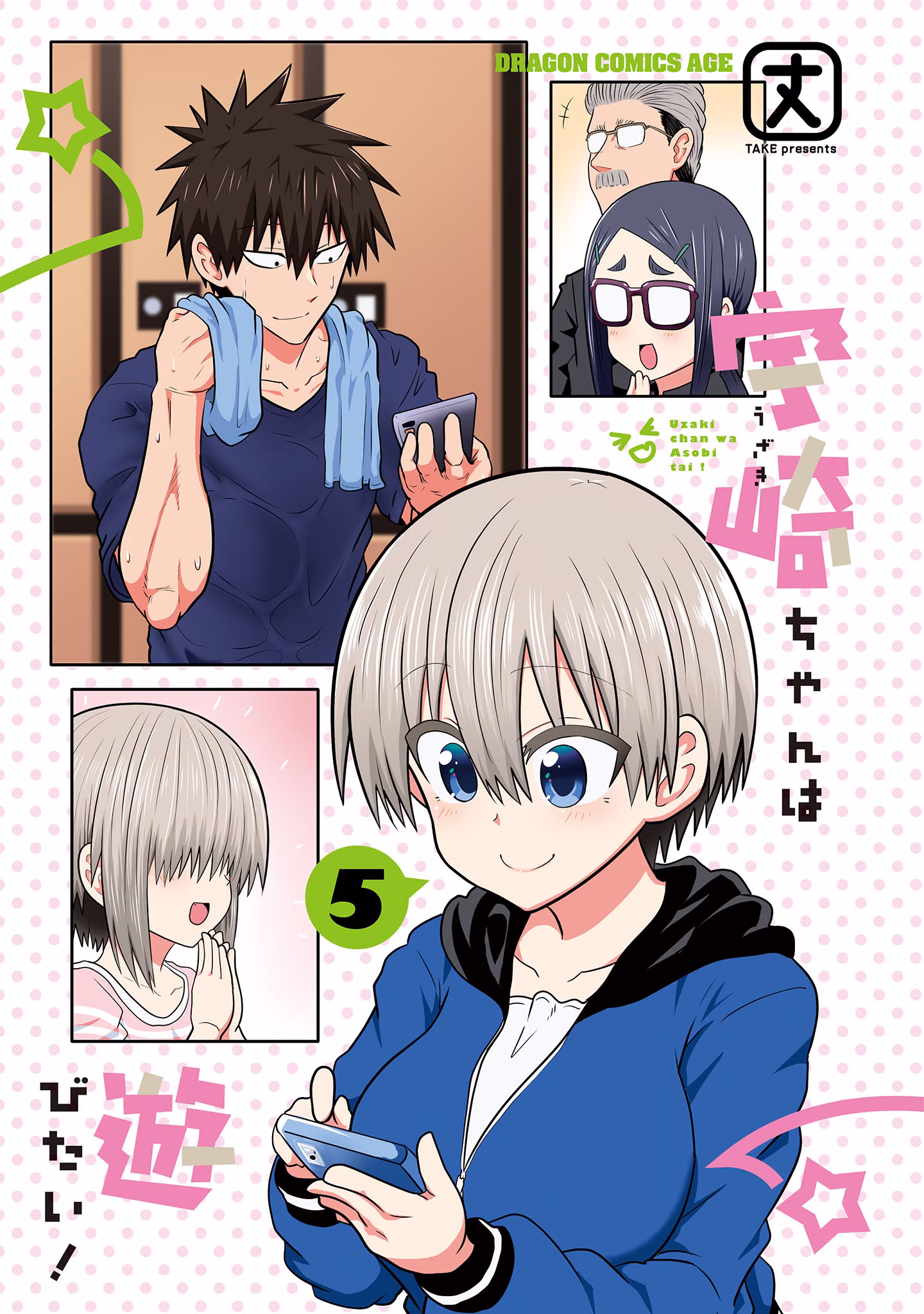 Uzaki-chan wa Asobitai!, capítulo 51.5, página 4