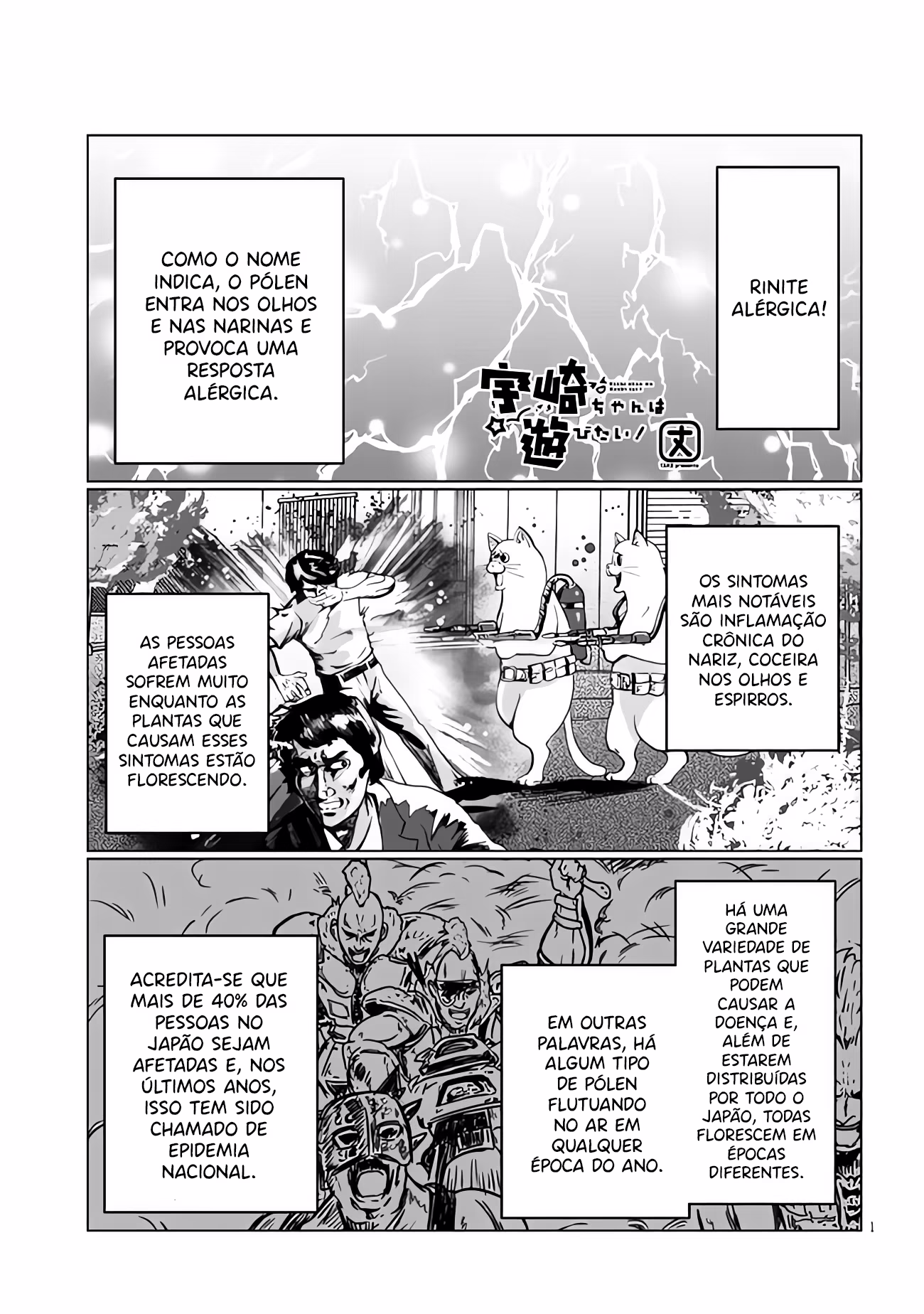 Uzaki-chan wa Asobitai!, capítulo 96, página 2