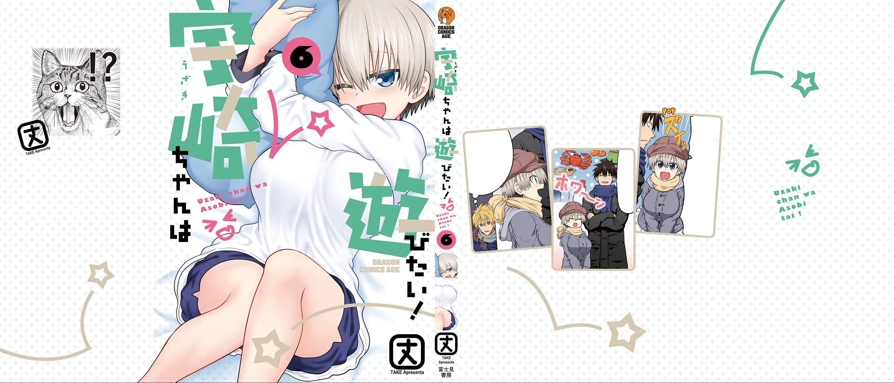 Uzaki-chan wa Asobitai!, capítulo 61.5, página 2
