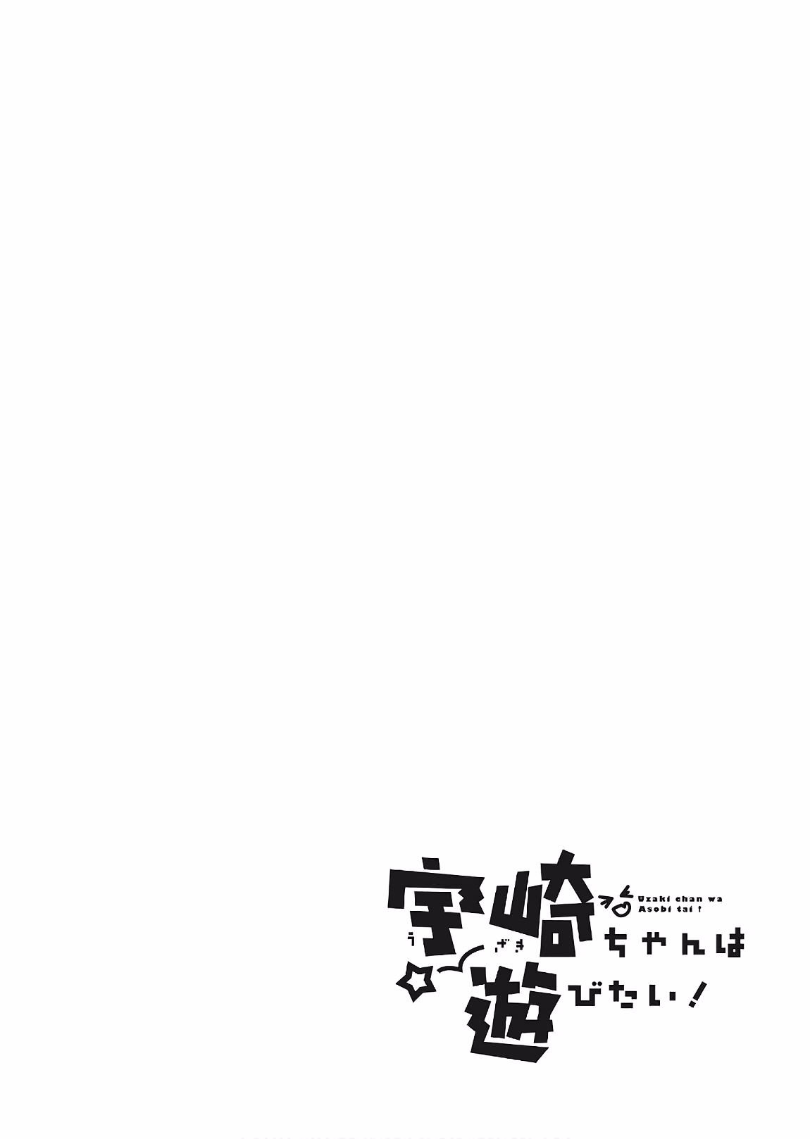 Uzaki-chan wa Asobitai!, capítulo 15, página 2