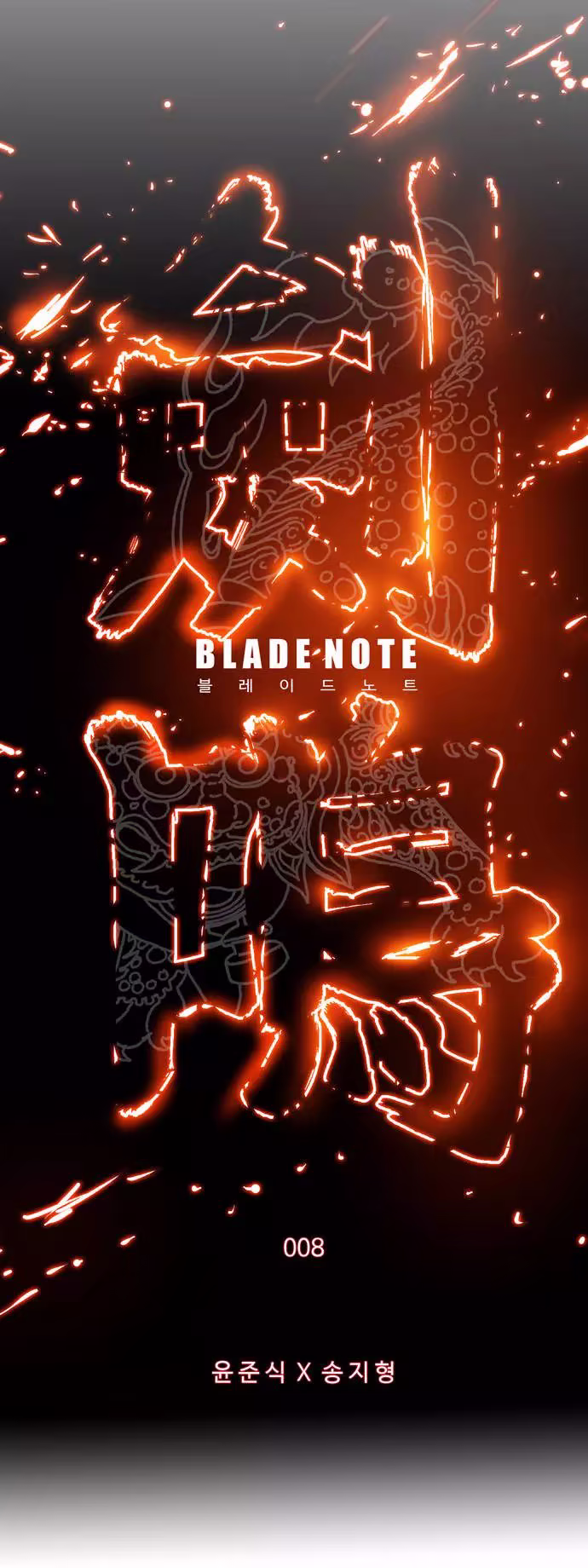 Blade Note, capítulo 8, página 3