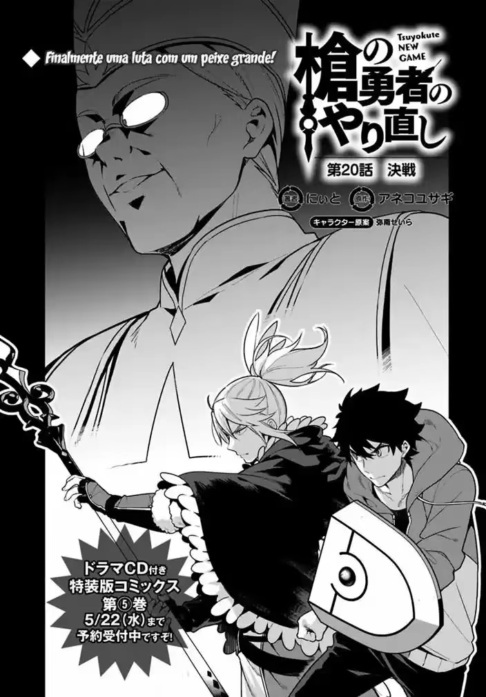 Yari no Yuusha no Yarinaoshi, capítulo 20, página 2