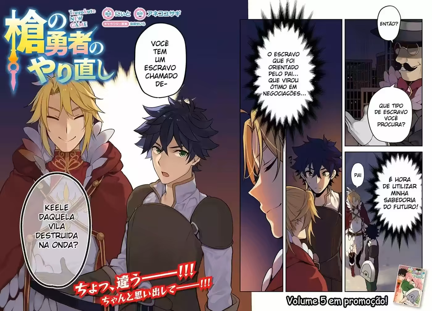 Yari no Yuusha no Yarinaoshi, capítulo 24, página 3