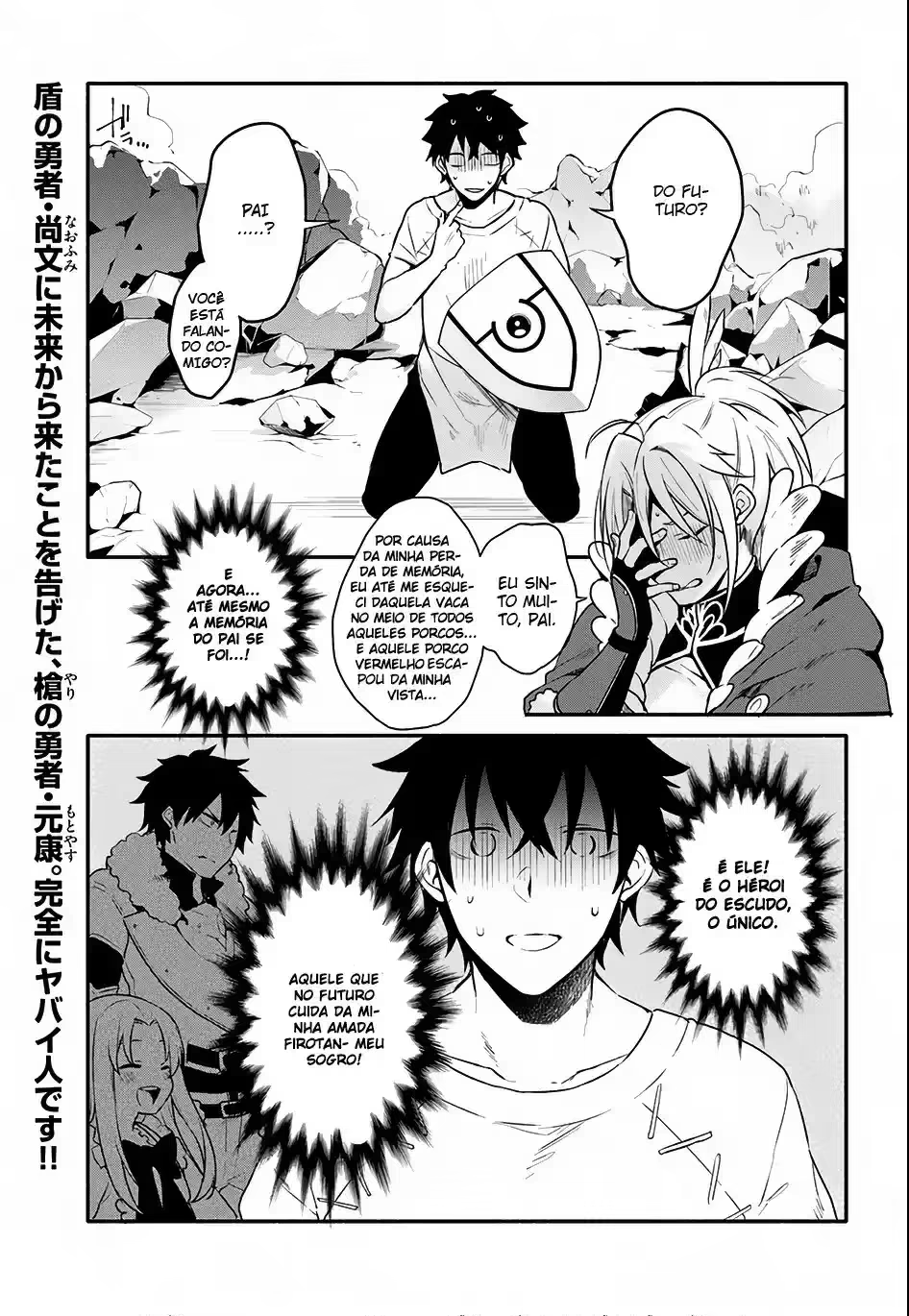Yari no Yuusha no Yarinaoshi, capítulo 2, página 2