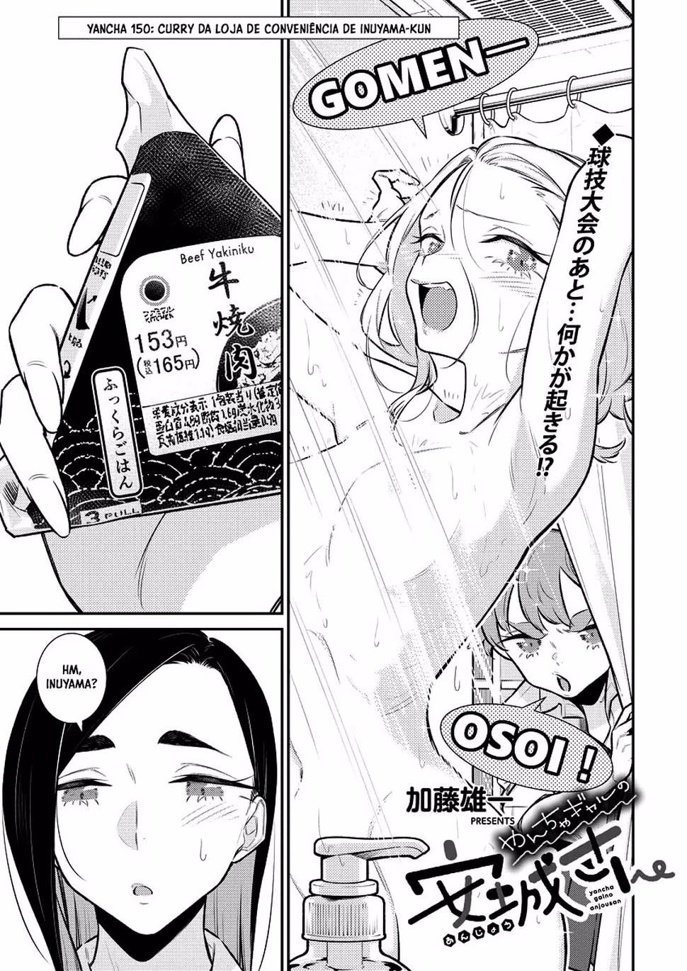 Yancha Gal no Anjou-san, capítulo 154, página 4