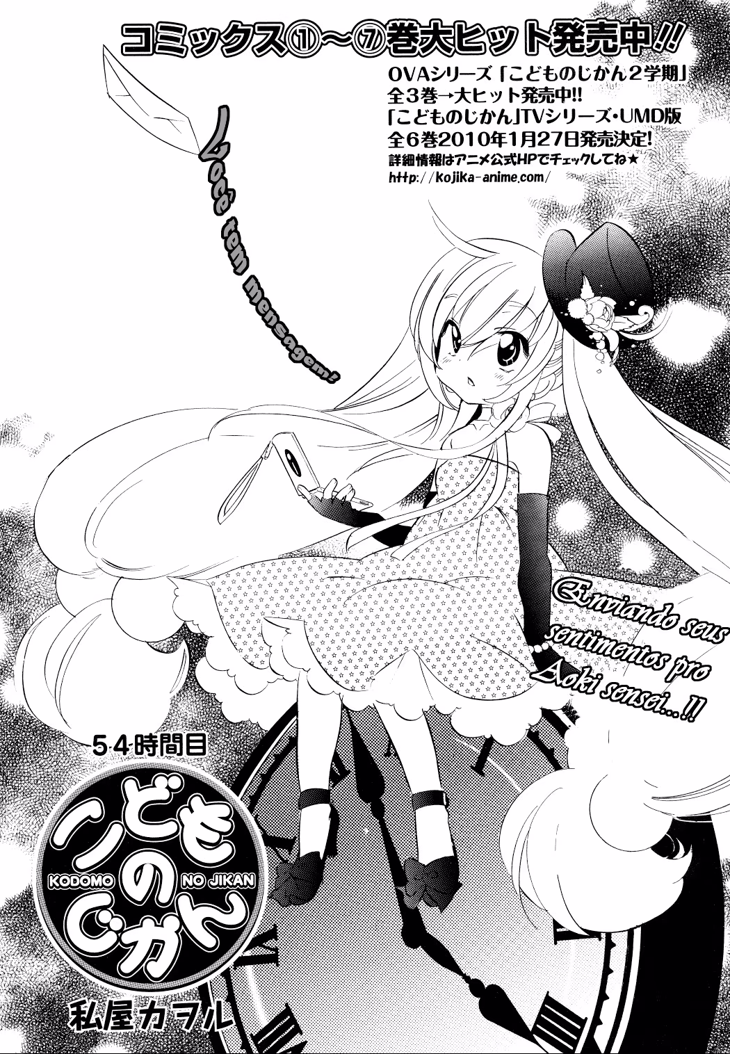 Kodomo no Jikan, capítulo 54, página 2