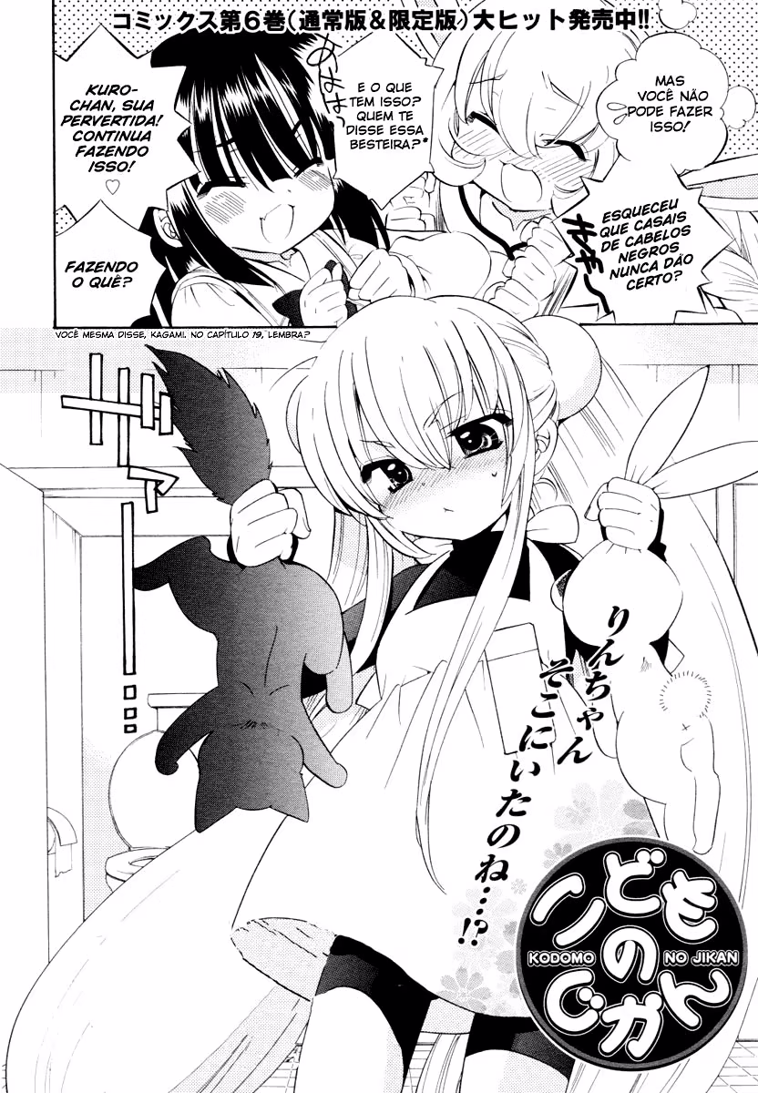 Kodomo no Jikan, capítulo 47, página 3