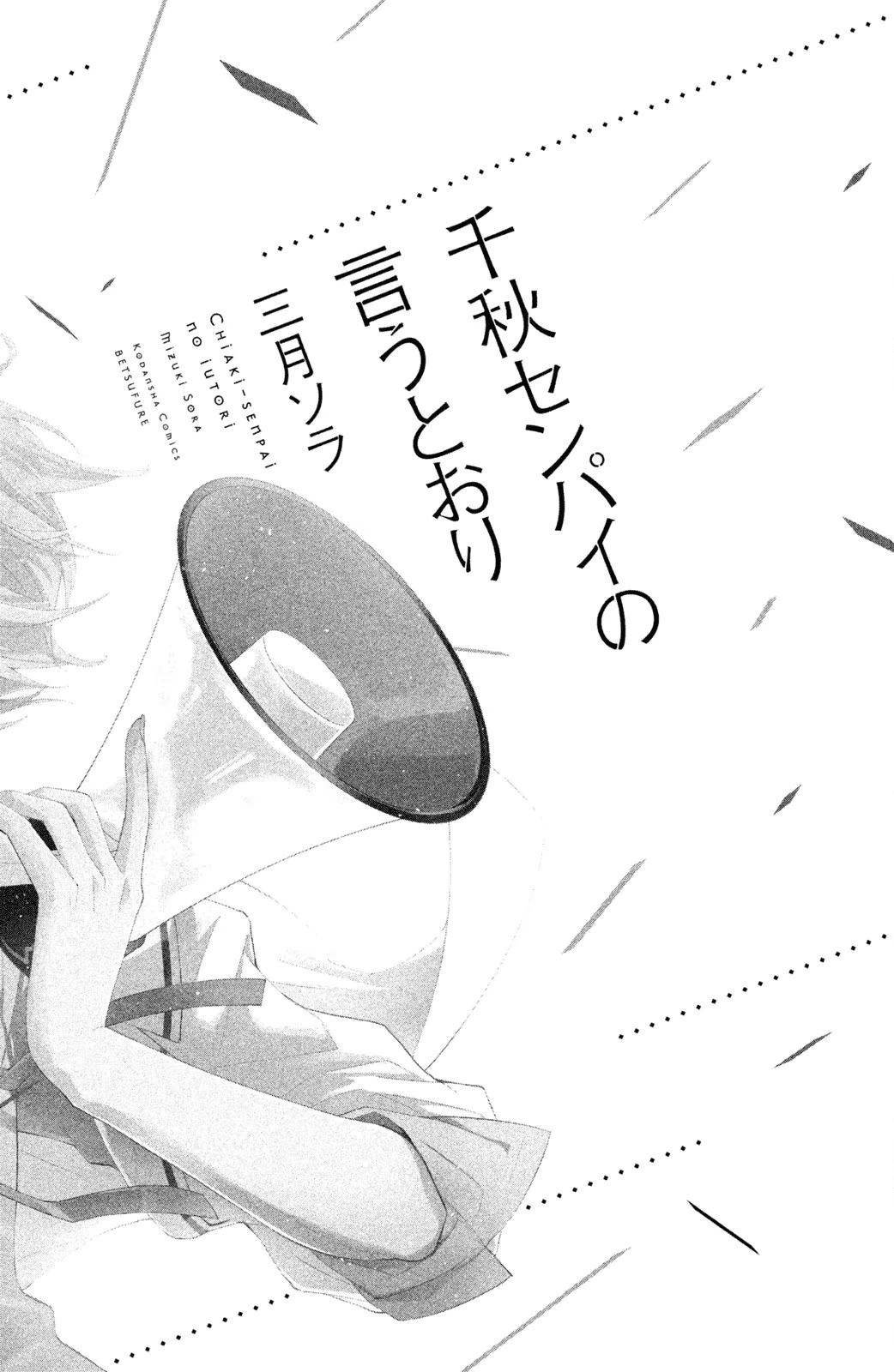 Chiaki-Sempai no Iu Toori, capítulo 1, página 3
