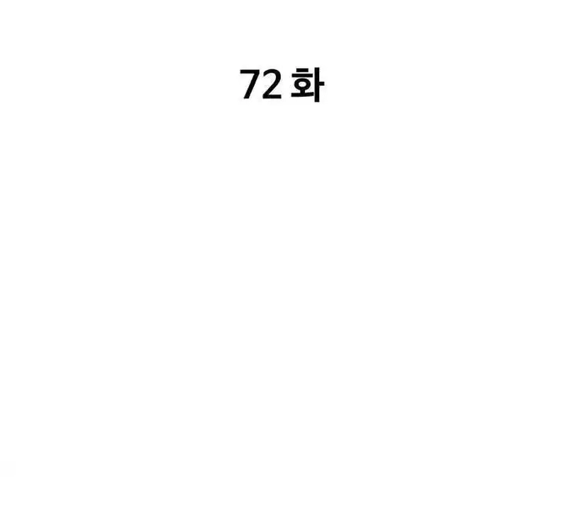 Abimussang, capítulo 72, página 3