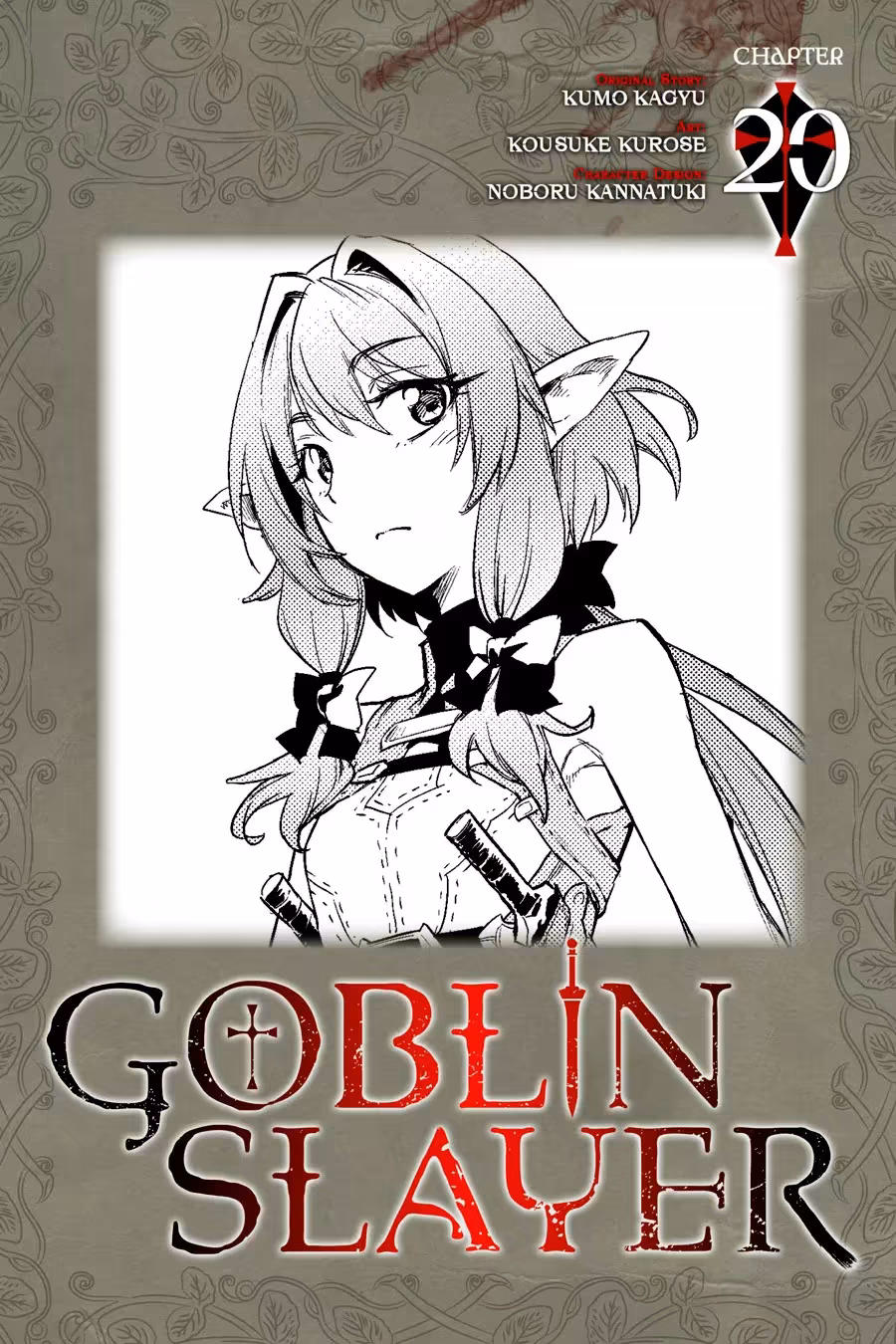Goblin Slayer, capítulo 20, página 2