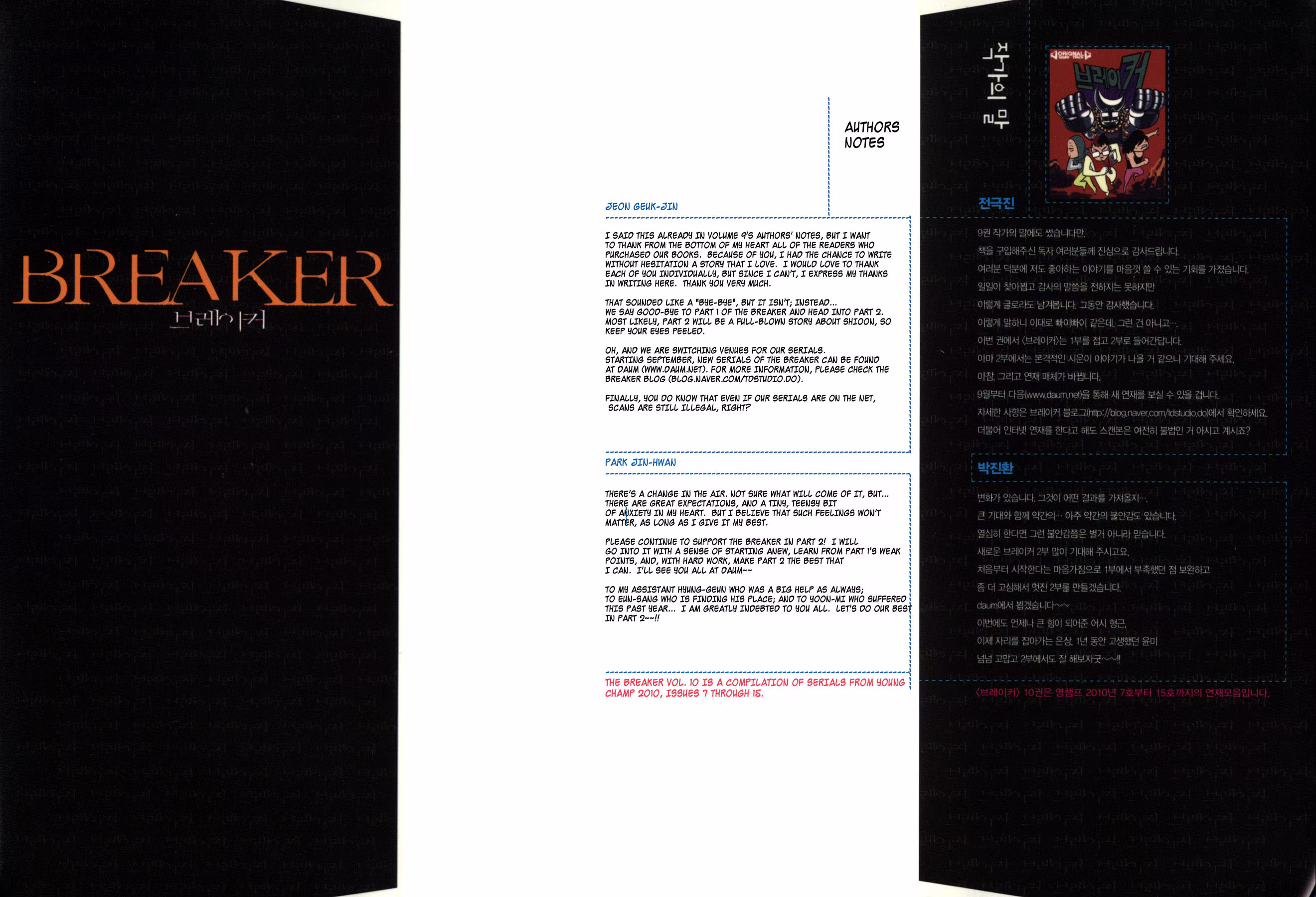 The Breaker, capítulo 66, página 3