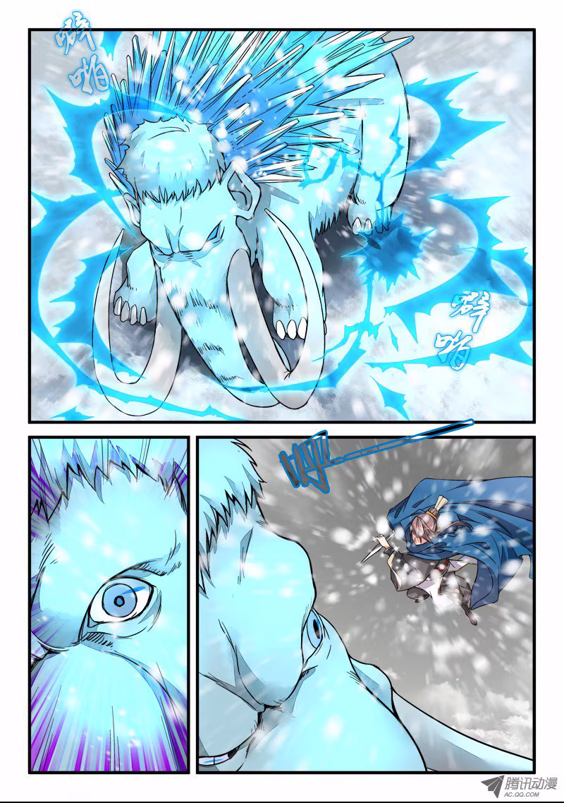 Spirit Blade Mountain, capítulo 18, página 3