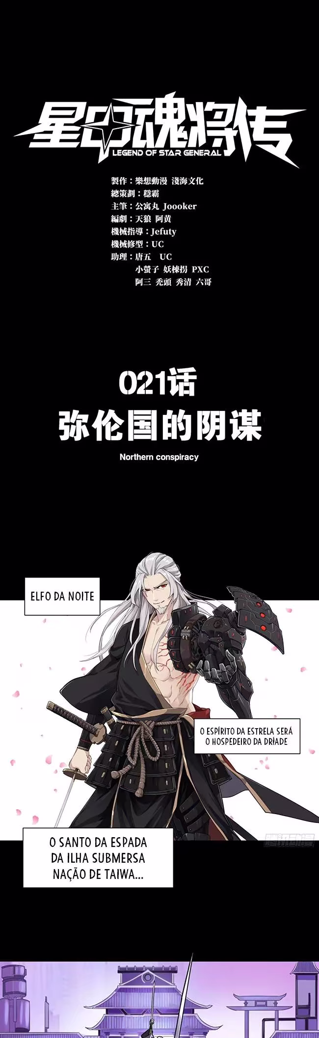 Xīngjiǎ Húnjiàng Zhuàn, capítulo 21, página 2