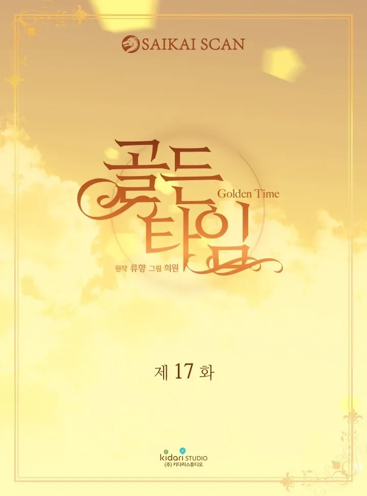 Golden Time, capítulo 17, página 3