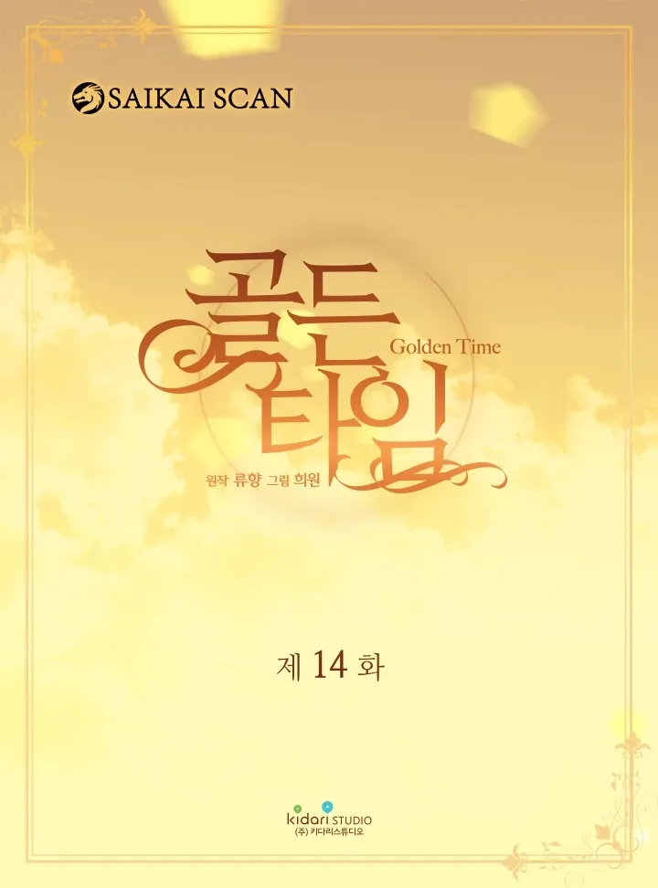 Golden Time, capítulo 14, página 3